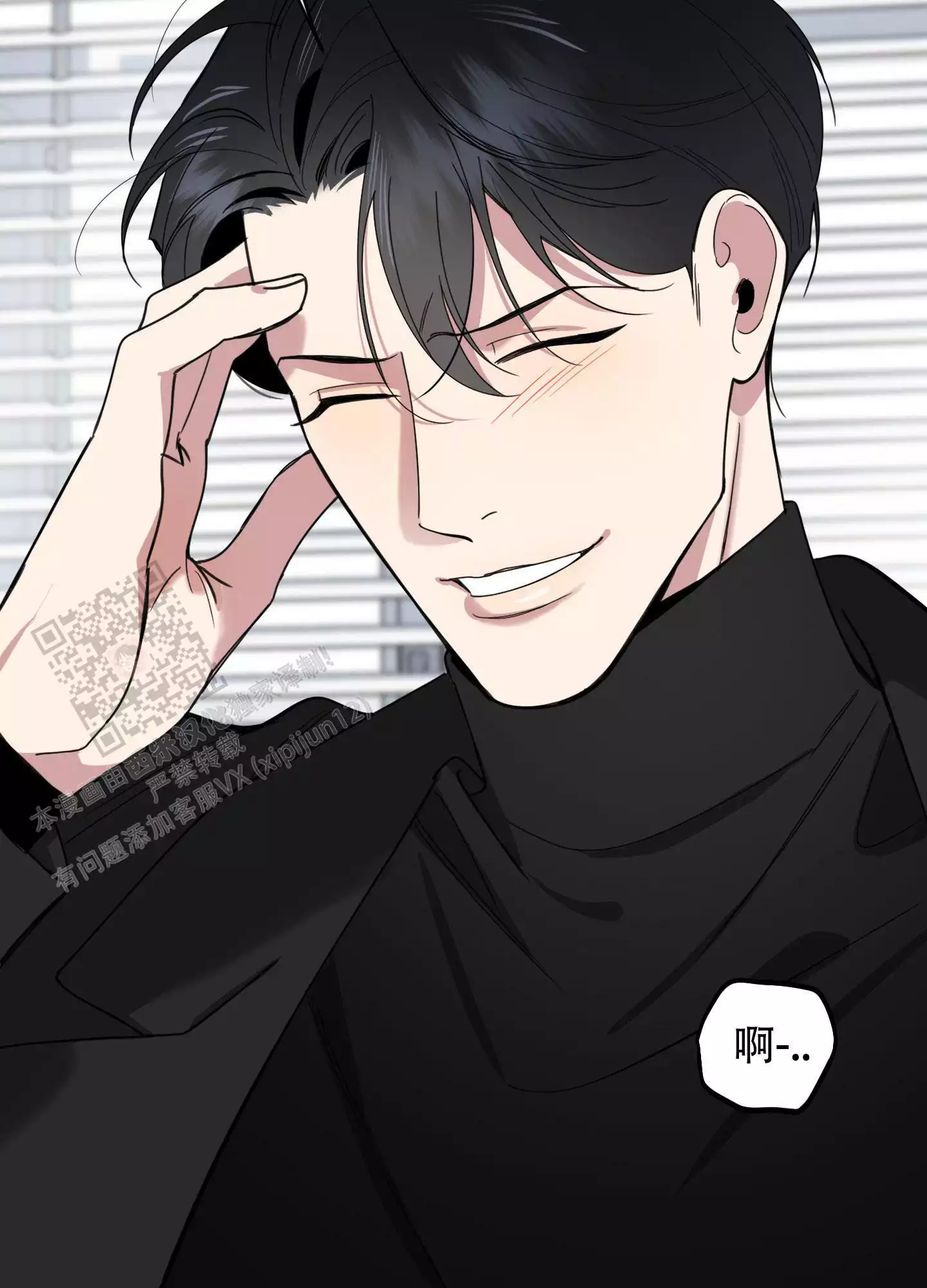 一塌糊涂的爱情 - 第118话 - 第35张图