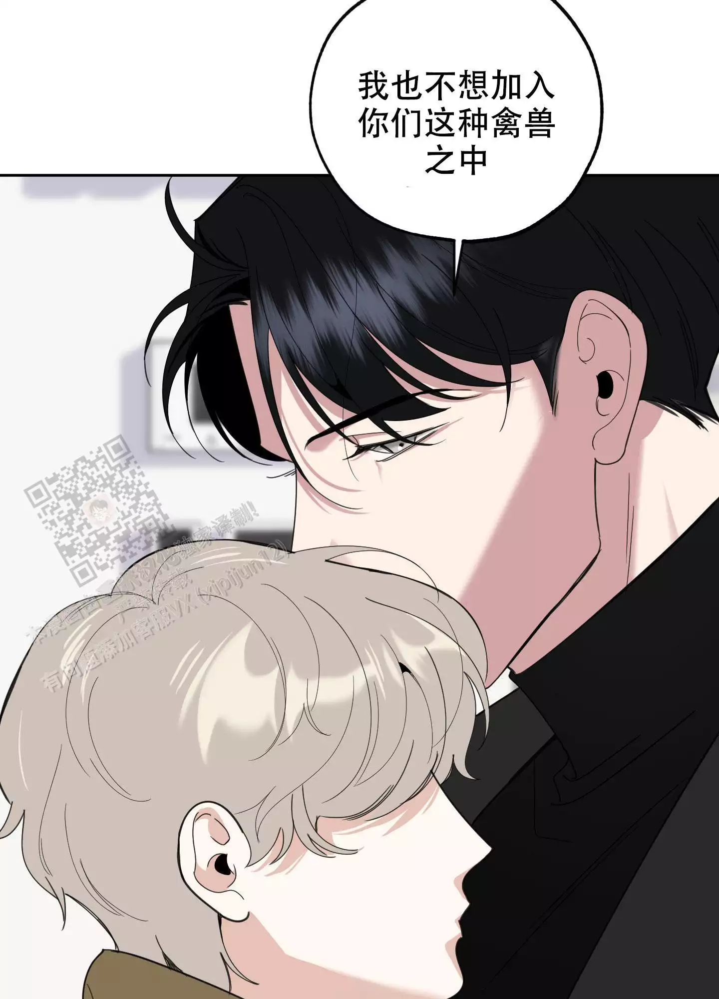 一塌糊涂的爱情 - 第118话 - 第38张图