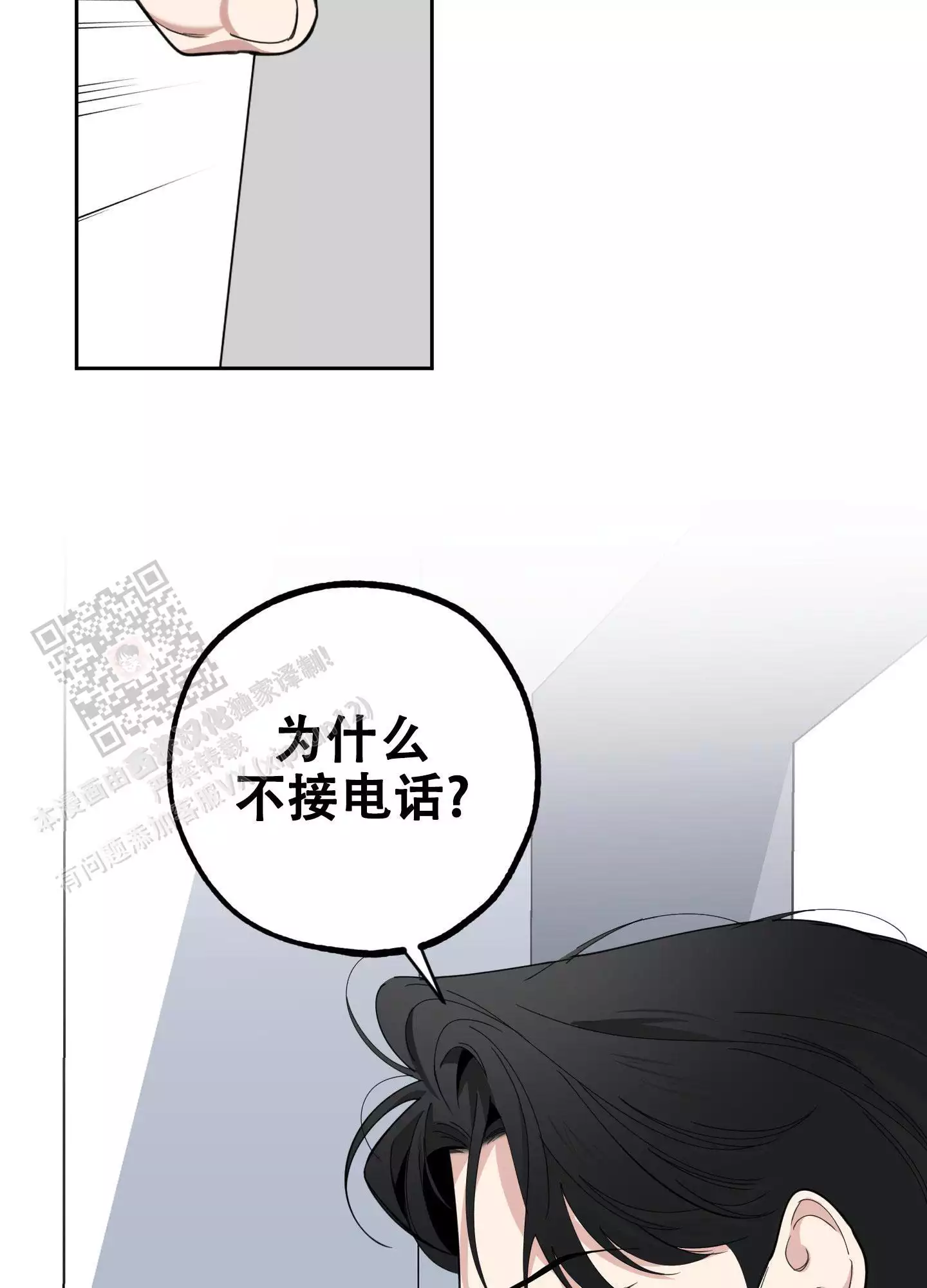 一塌糊涂的爱情 - 第118话 - 第3张图