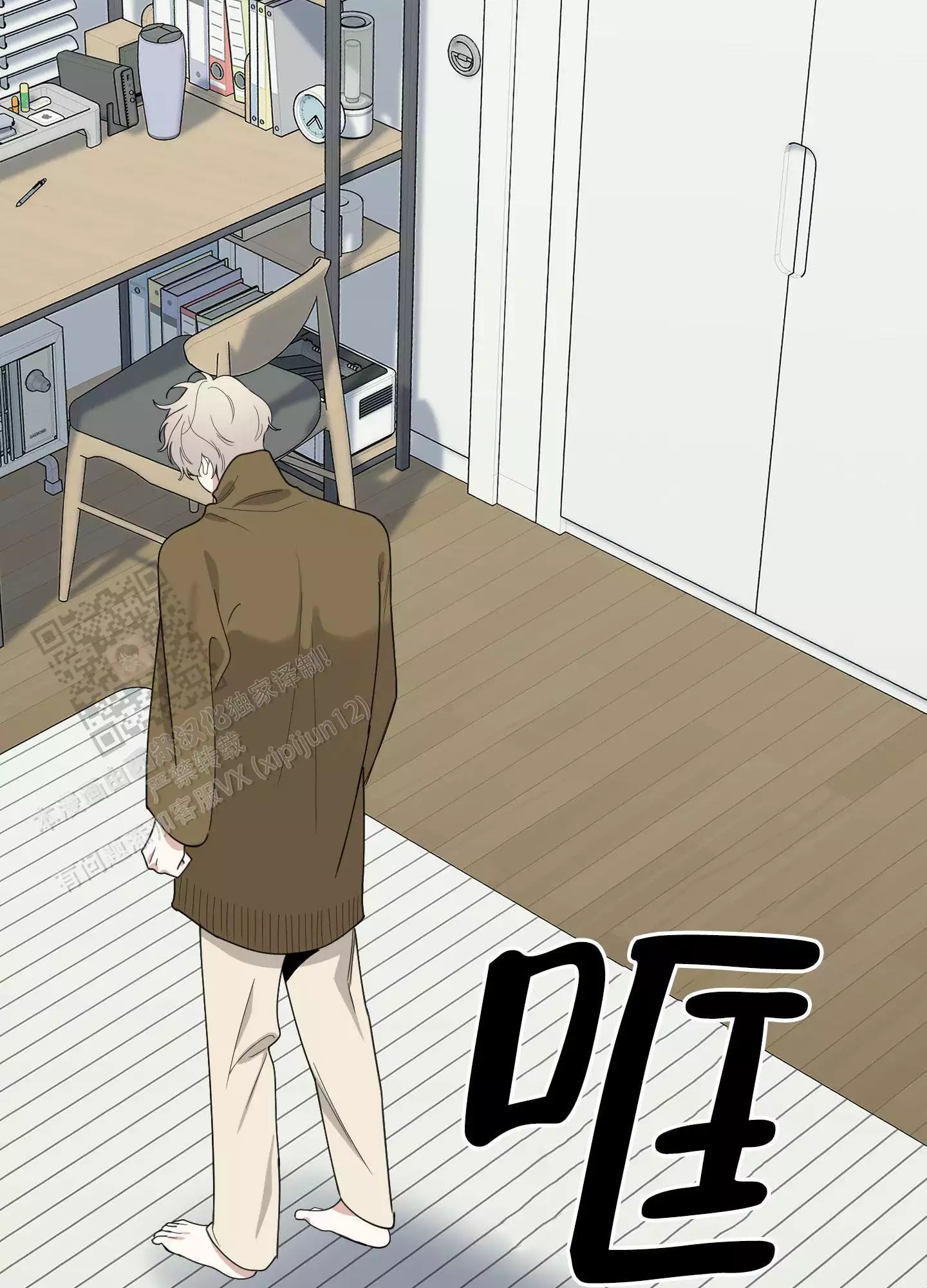 一塌糊涂的爱情 - 第118话 - 第40张图