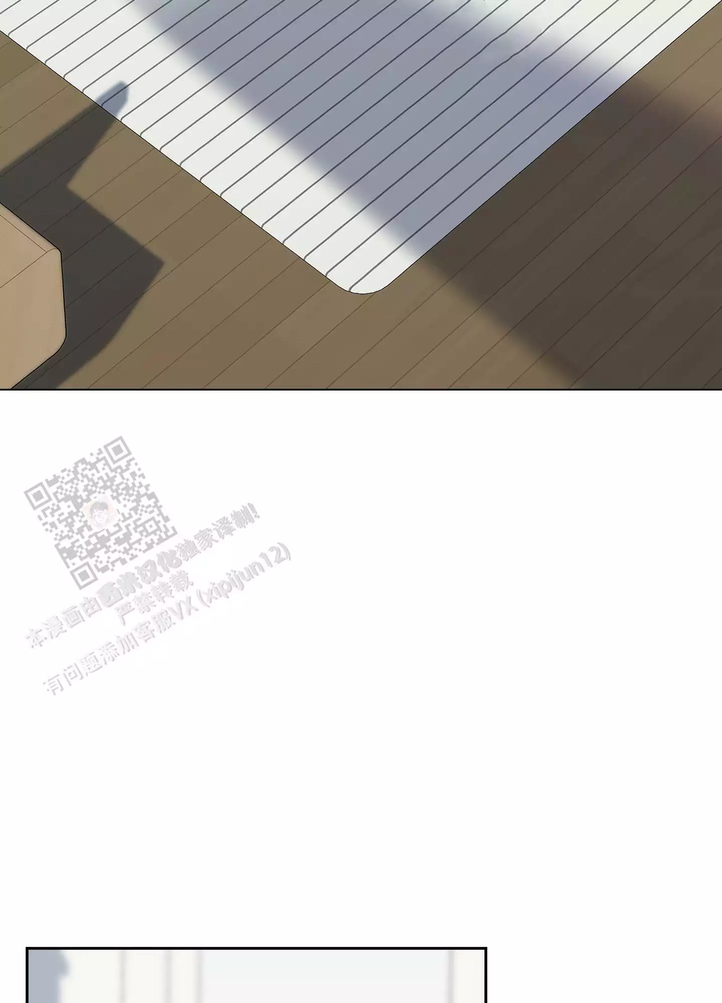 一塌糊涂的爱情 - 第118话 - 第41张图