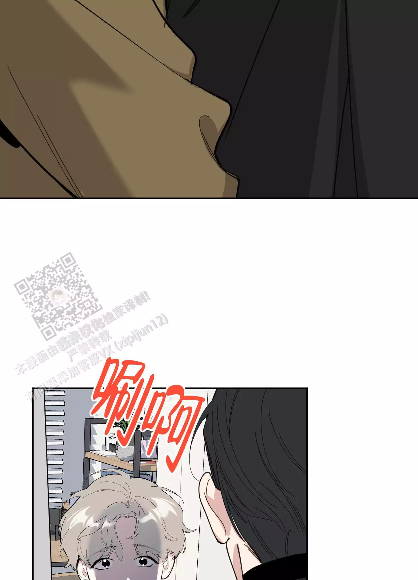 一塌糊涂的爱情 - 第118话 - 第5张图