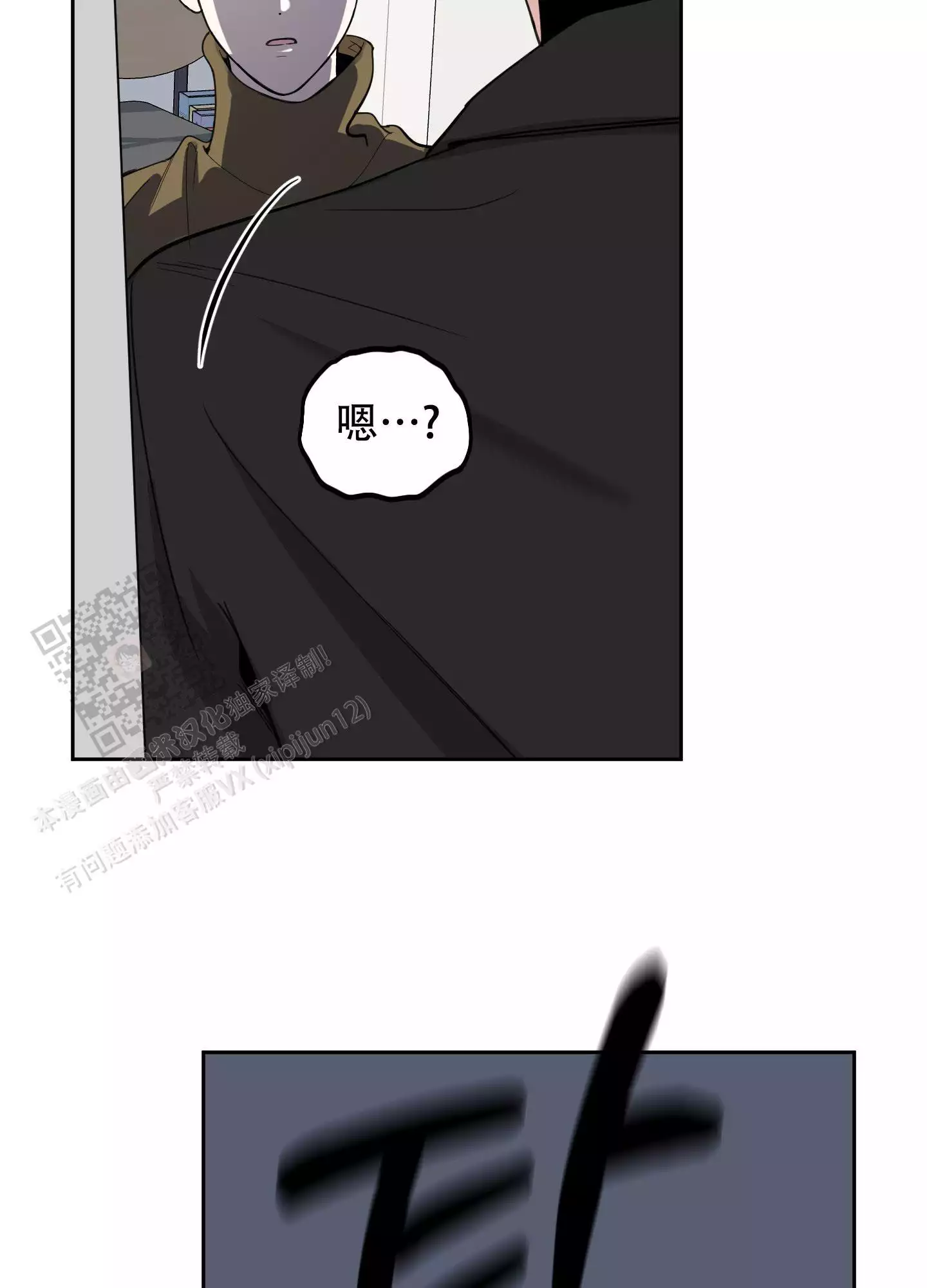 一塌糊涂的爱情 - 第118话 - 第6张图