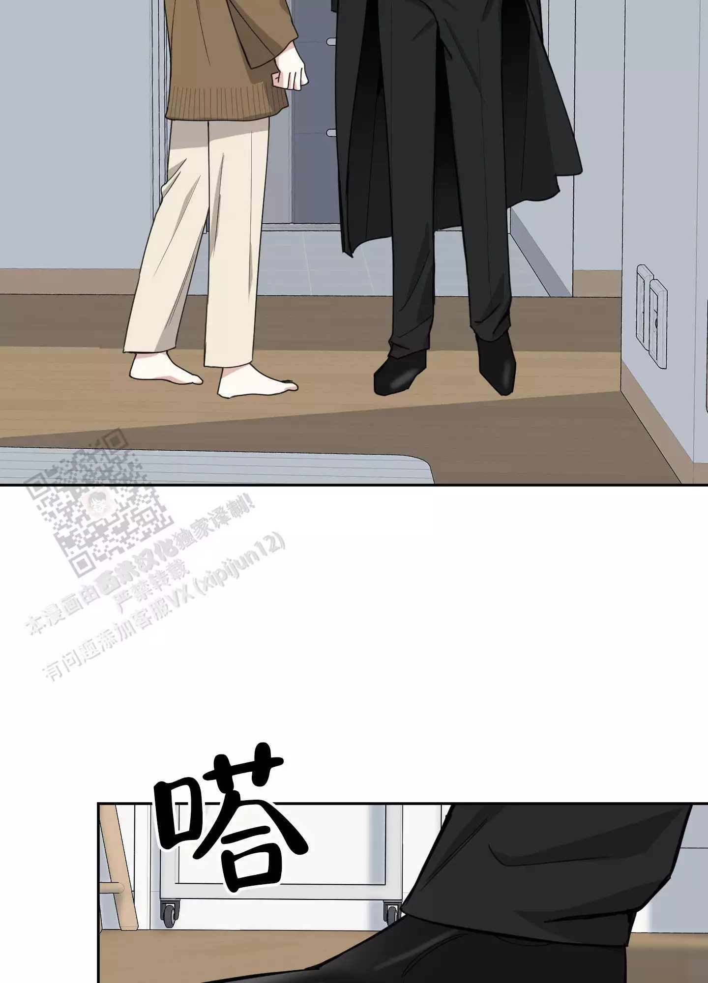 一塌糊涂的爱情 - 第118话 - 第9张图