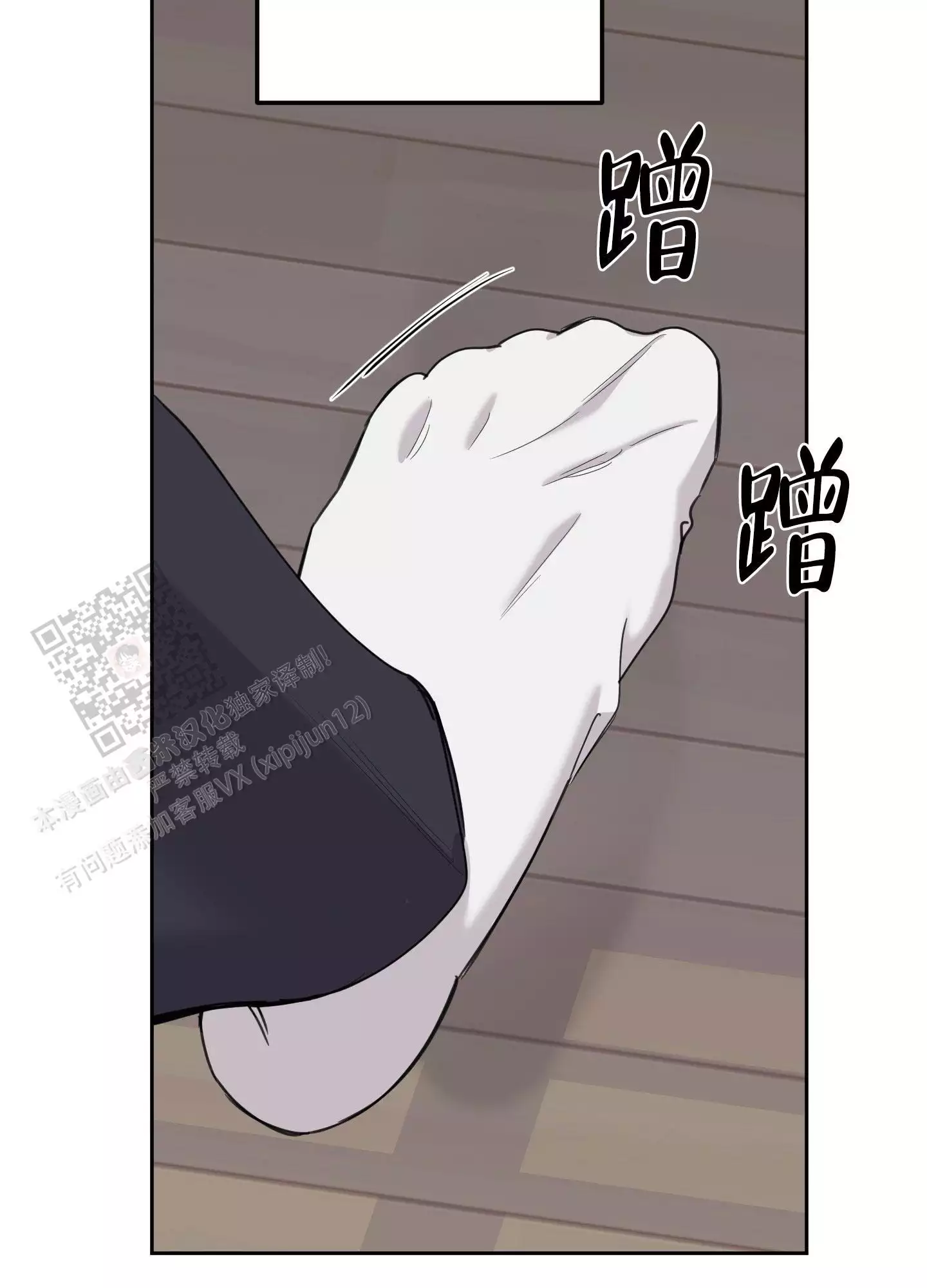 一塌糊涂的爱情 - 第120话 - 第10张图