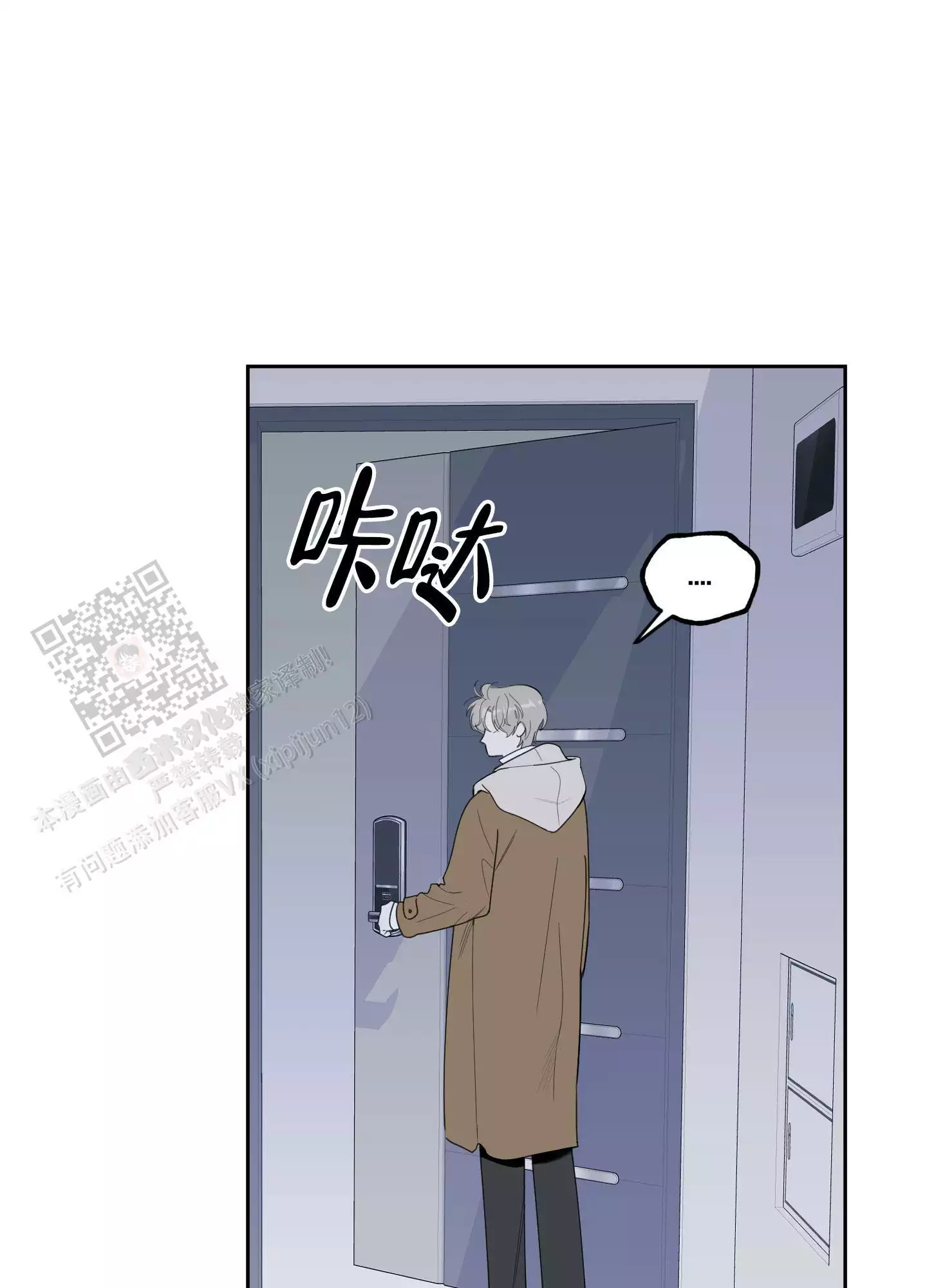 一塌糊涂的爱情 - 第120话 - 第18张图