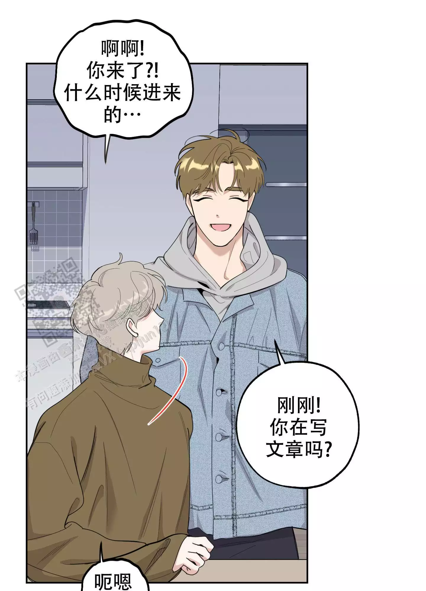 一塌糊涂的爱情 - 第120话 - 第1张图