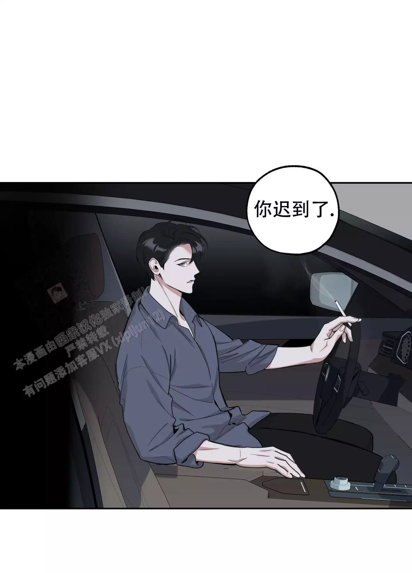 一塌糊涂的爱情 - 第120话 - 第21张图