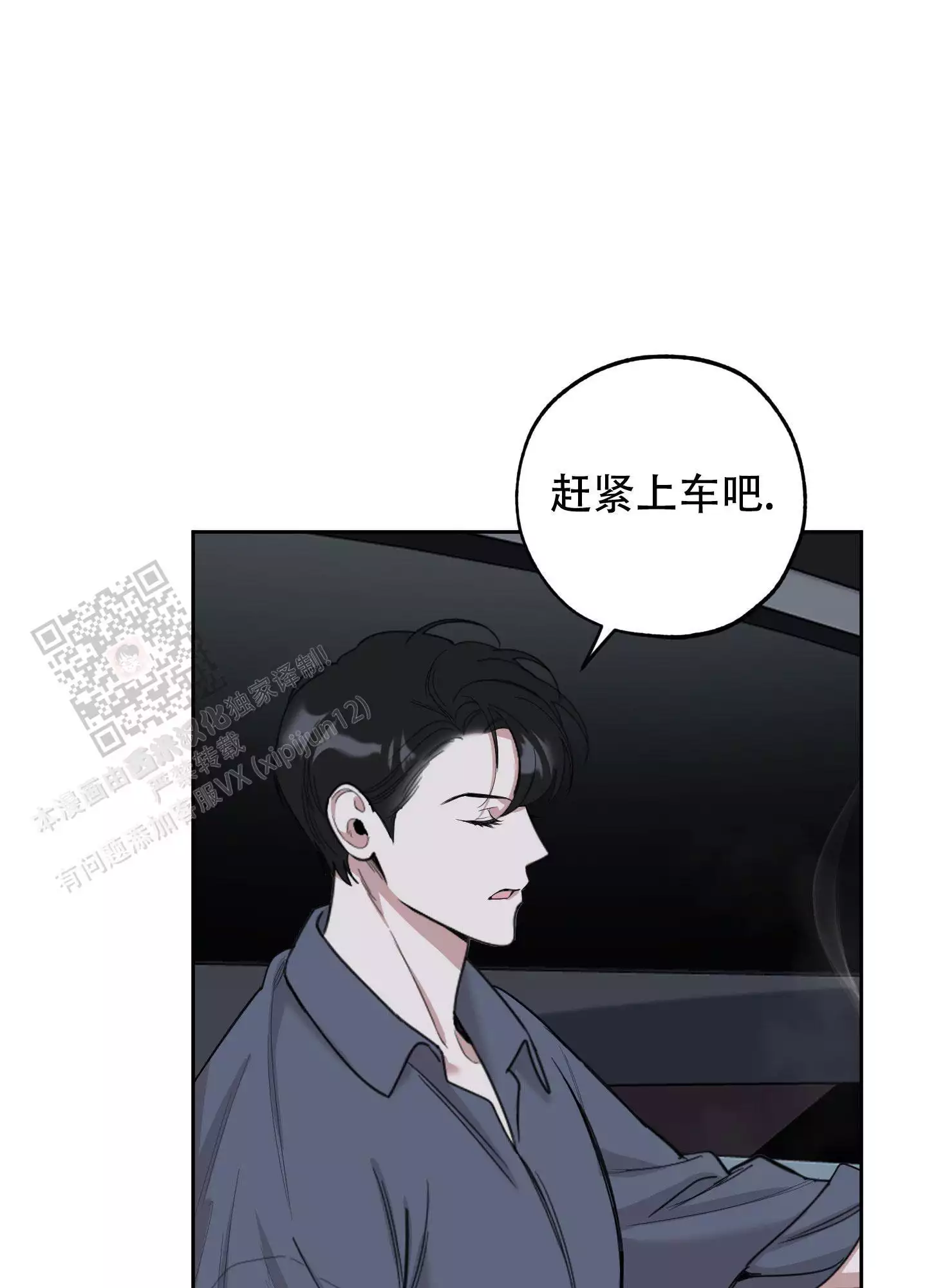 一塌糊涂的爱情 - 第120话 - 第23张图