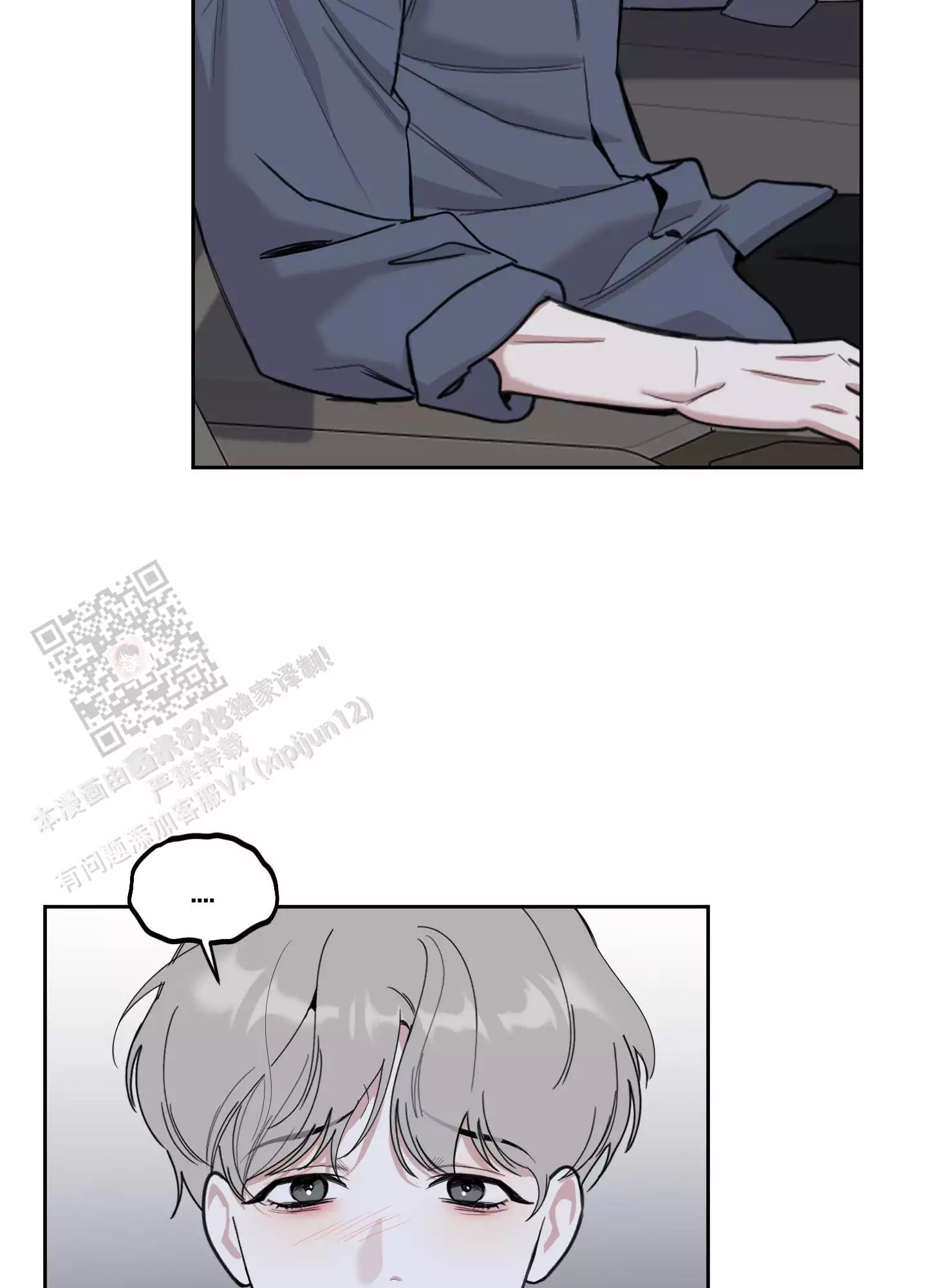 一塌糊涂的爱情 - 第120话 - 第24张图