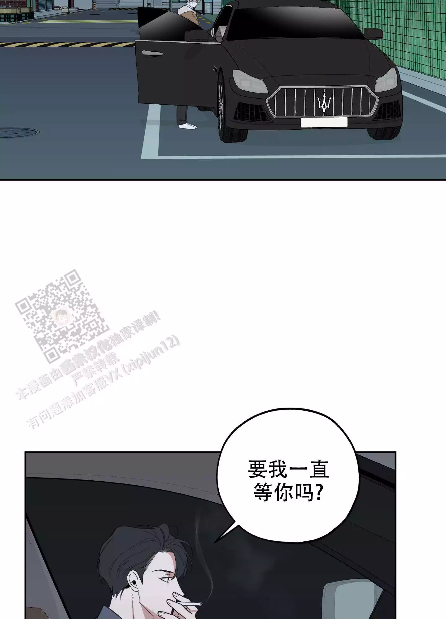 一塌糊涂的爱情 - 第120话 - 第26张图