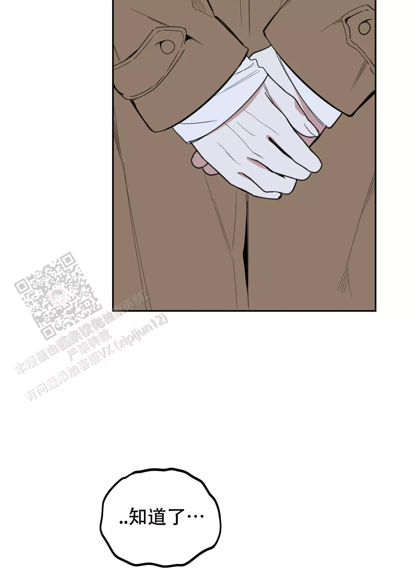 一塌糊涂的爱情 - 第120话 - 第28张图