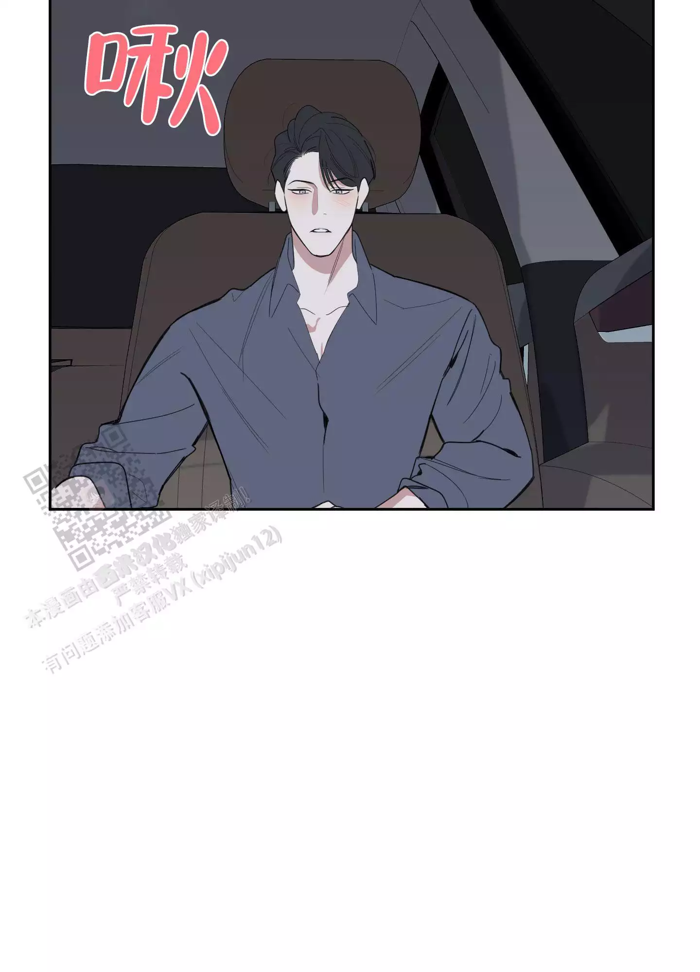 一塌糊涂的爱情 - 第120话 - 第31张图