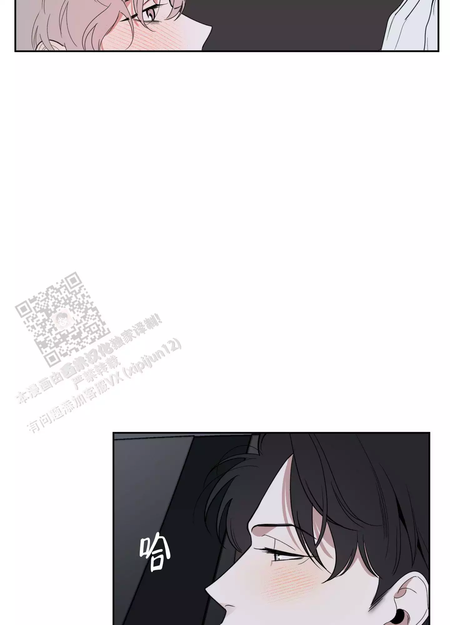 一塌糊涂的爱情 - 第120话 - 第33张图