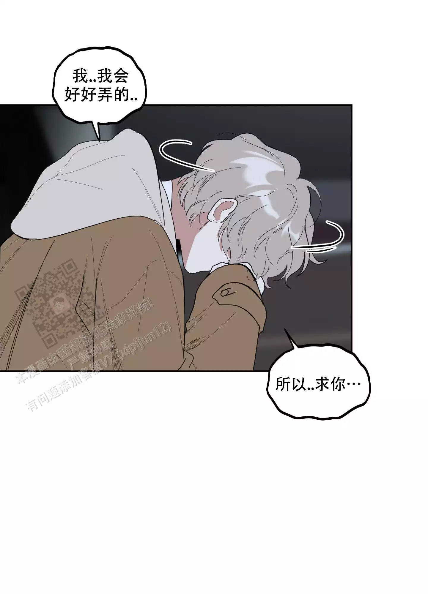 一塌糊涂的爱情 - 第120话 - 第36张图