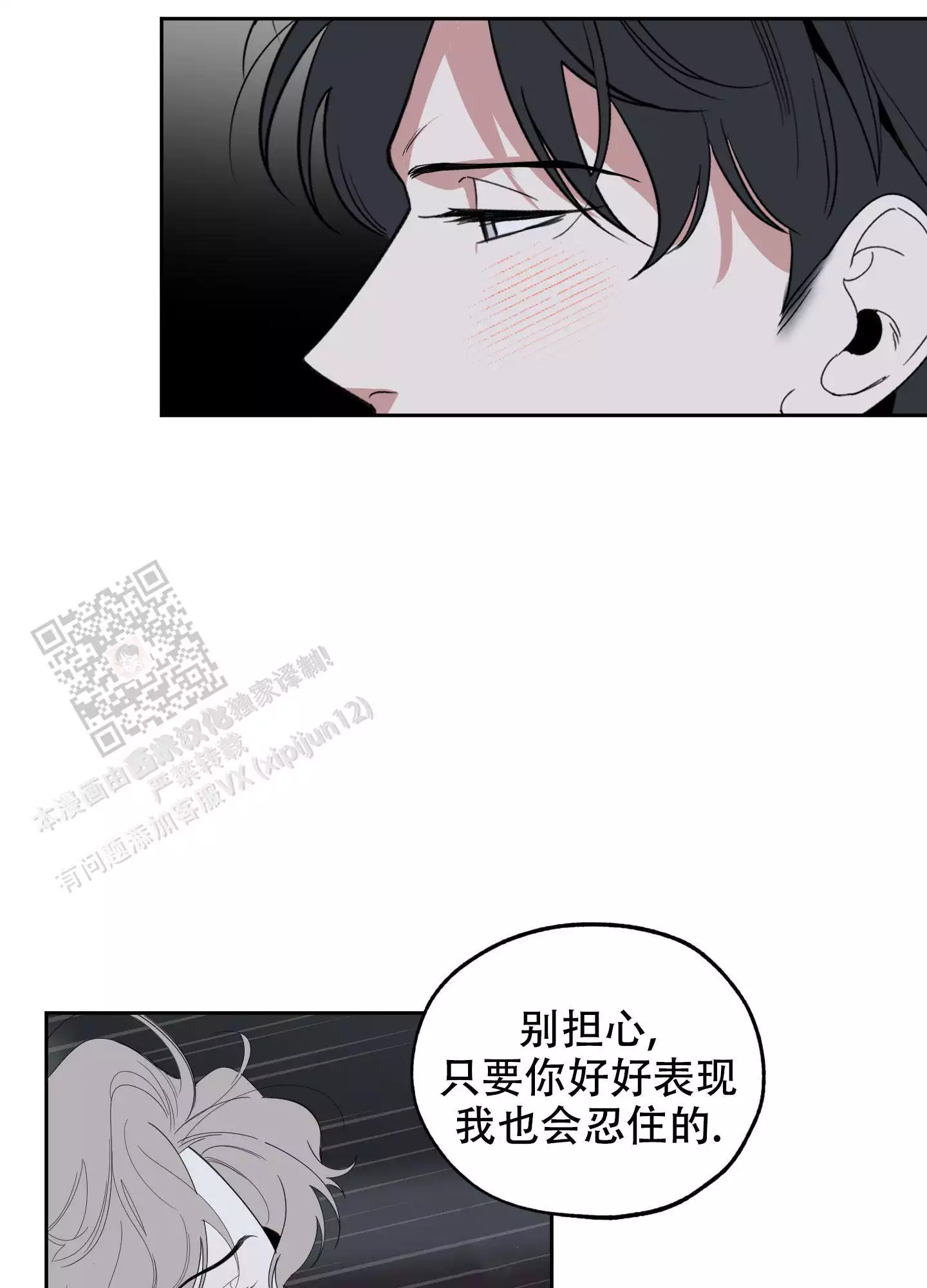 一塌糊涂的爱情 - 第120话 - 第37张图