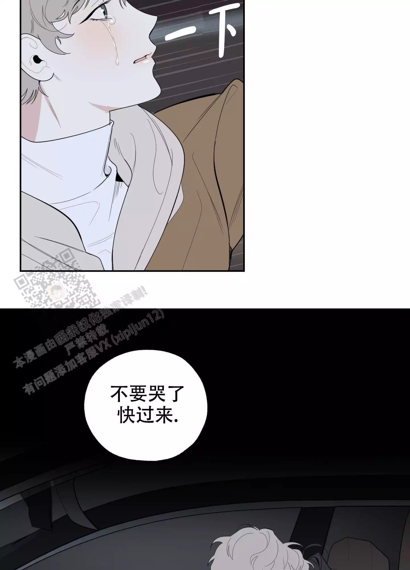 一塌糊涂的爱情 - 第120话 - 第38张图