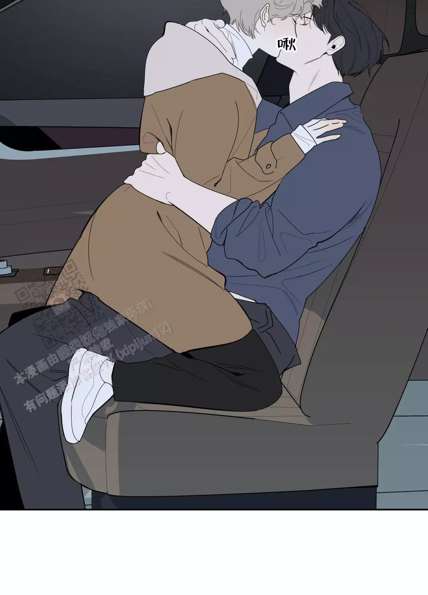 一塌糊涂的爱情 - 第120话 - 第39张图