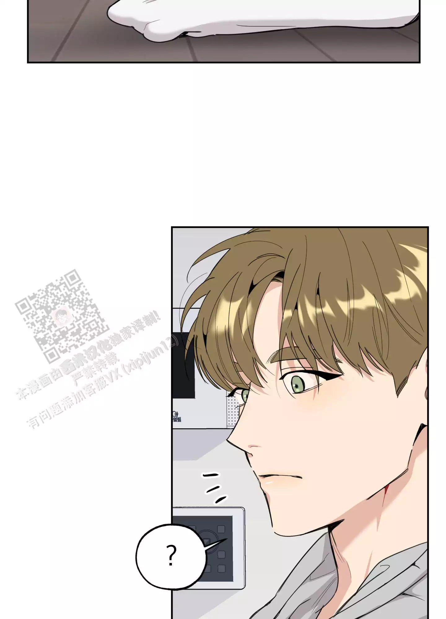 一塌糊涂的爱情 - 第120话 - 第4张图