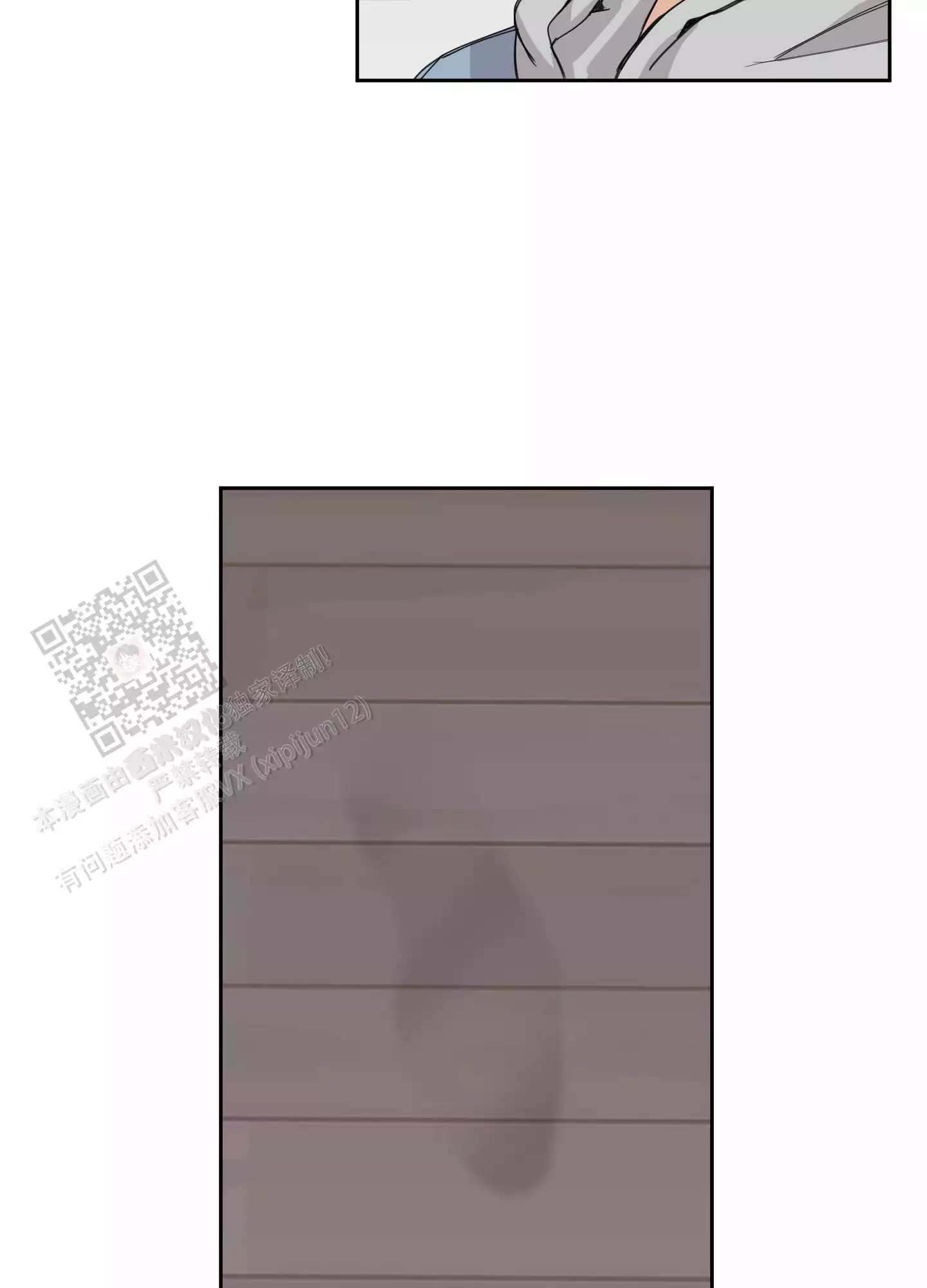 一塌糊涂的爱情 - 第120话 - 第5张图