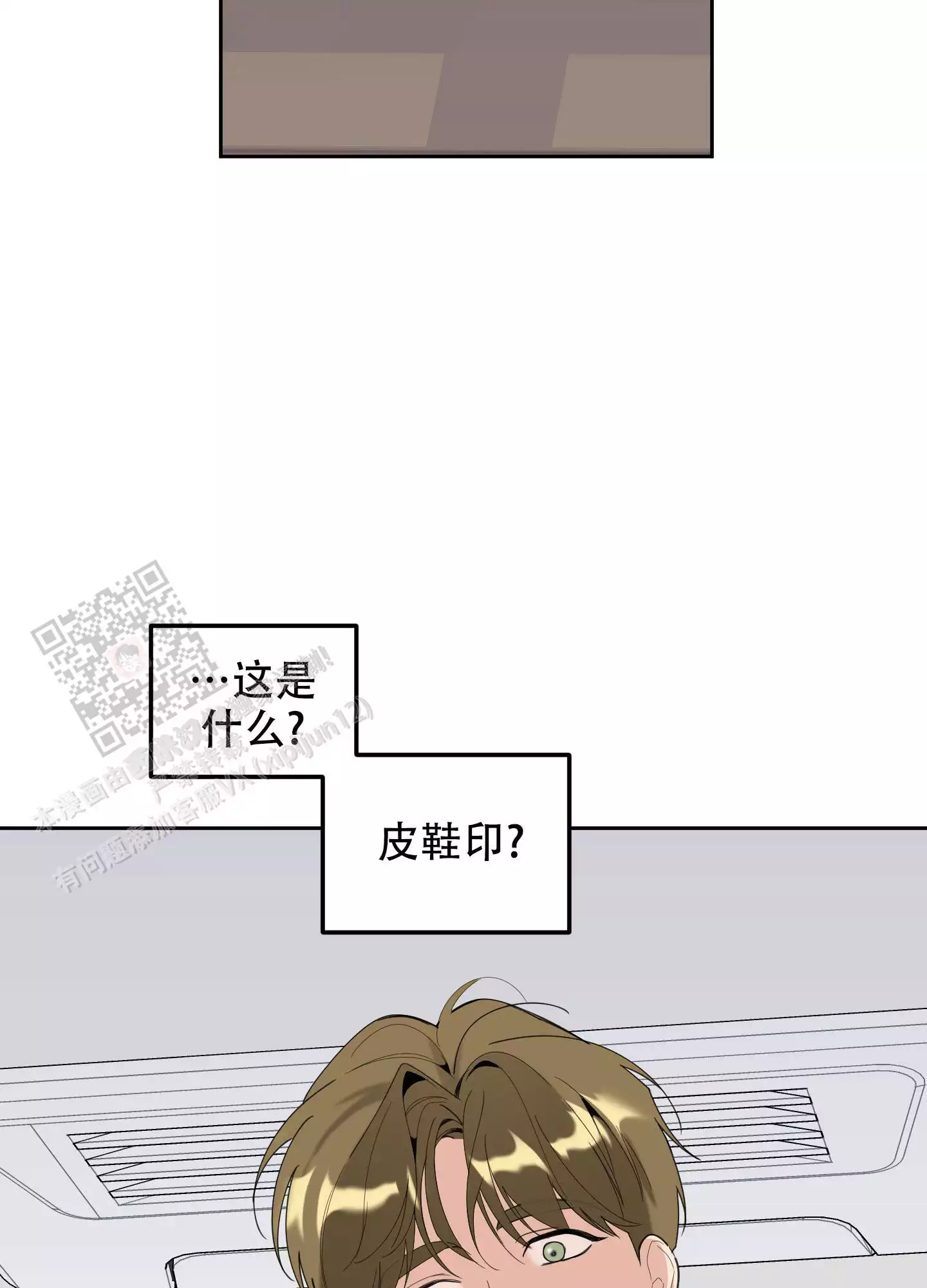 一塌糊涂的爱情 - 第120话 - 第6张图