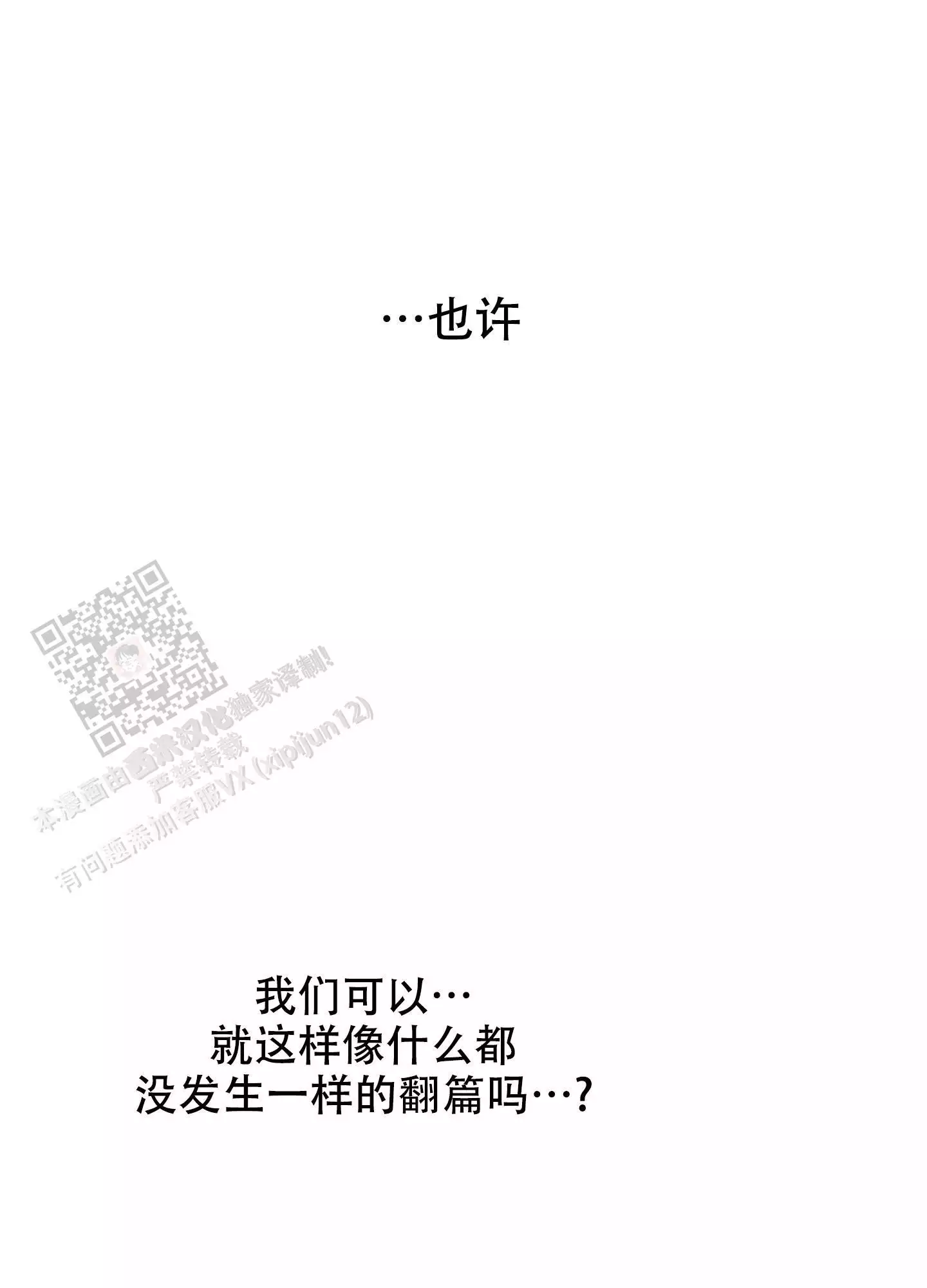 一塌糊涂的爱情 - 第116话 - 第13张图