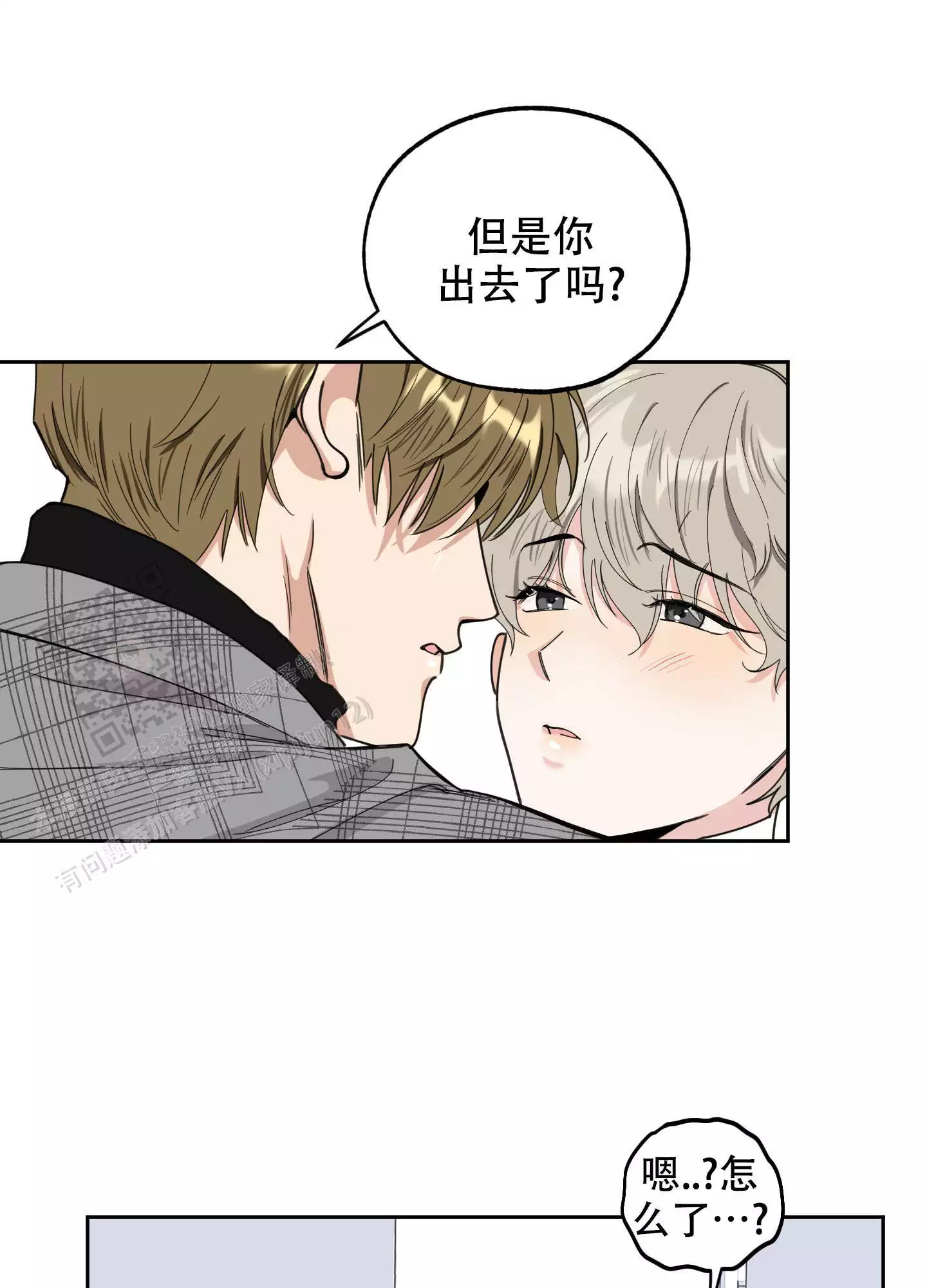 一塌糊涂的爱情 - 第116话 - 第16张图