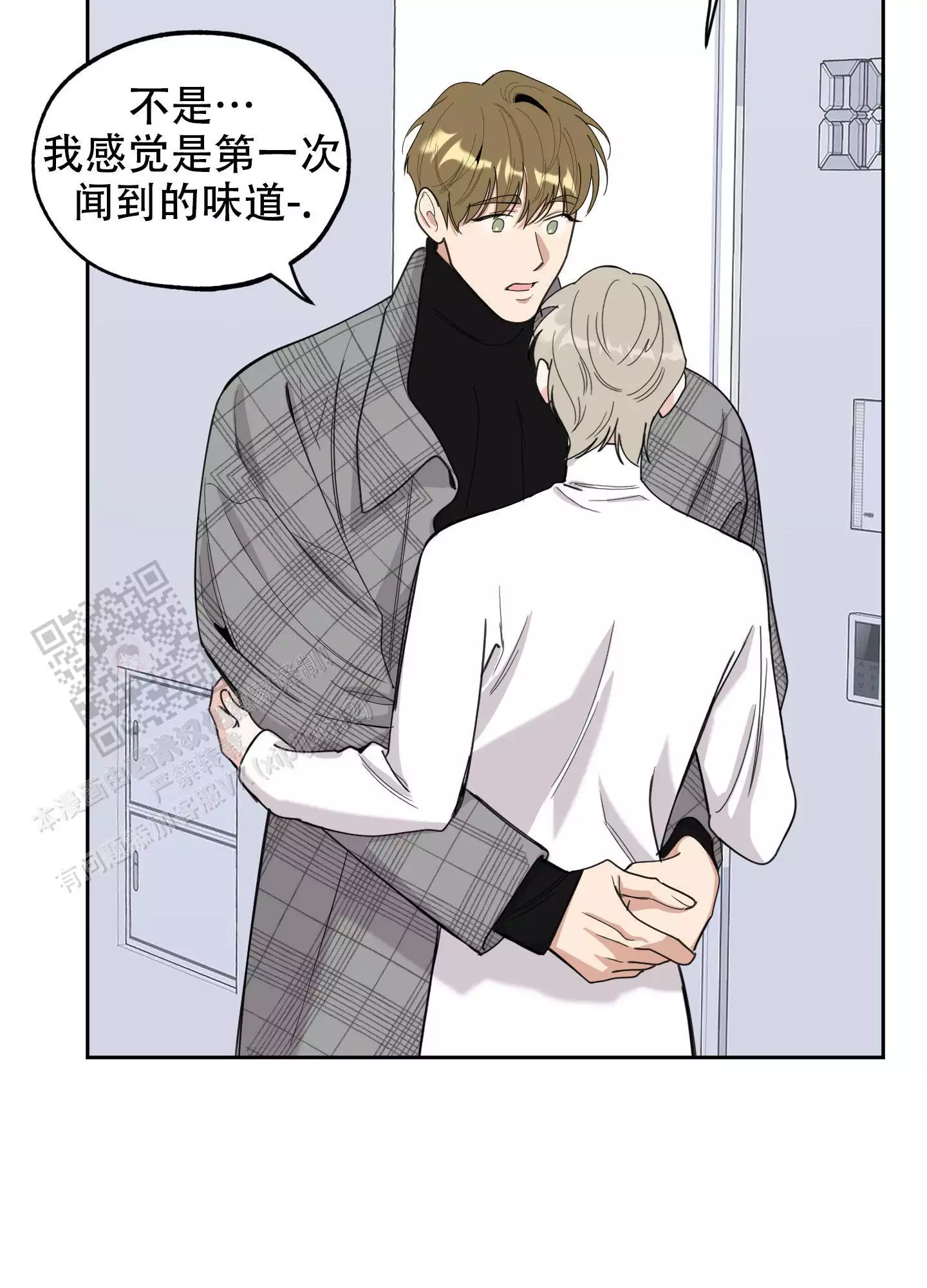 一塌糊涂的爱情 - 第116话 - 第17张图