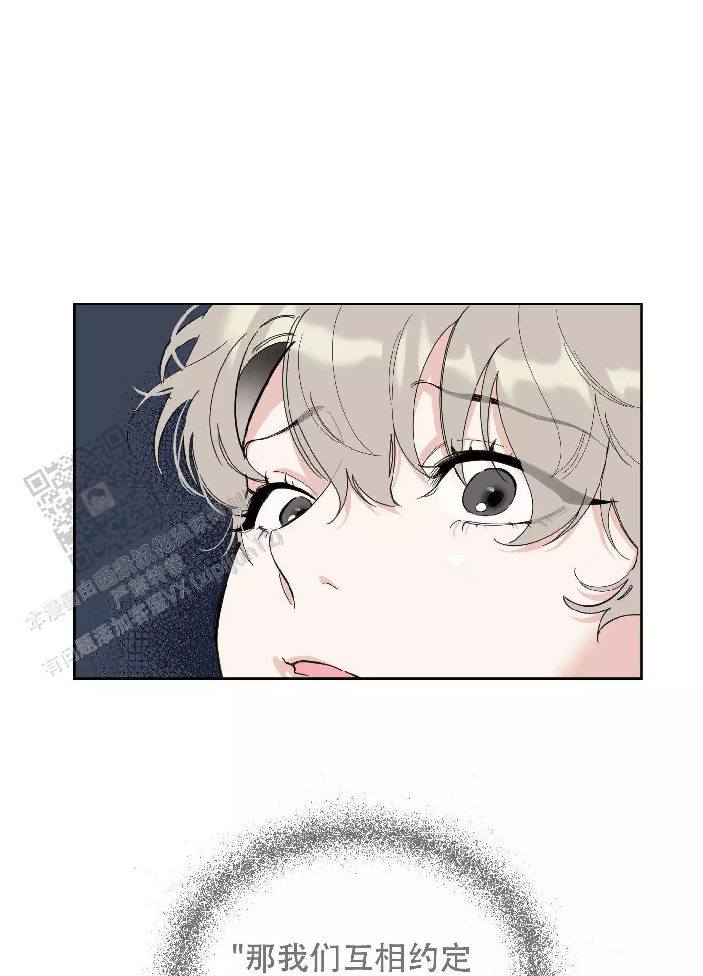 一塌糊涂的爱情 - 第116话 - 第19张图