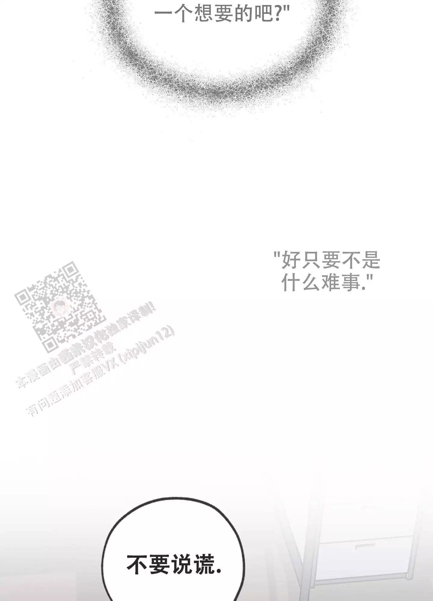 一塌糊涂的爱情 - 第116话 - 第20张图