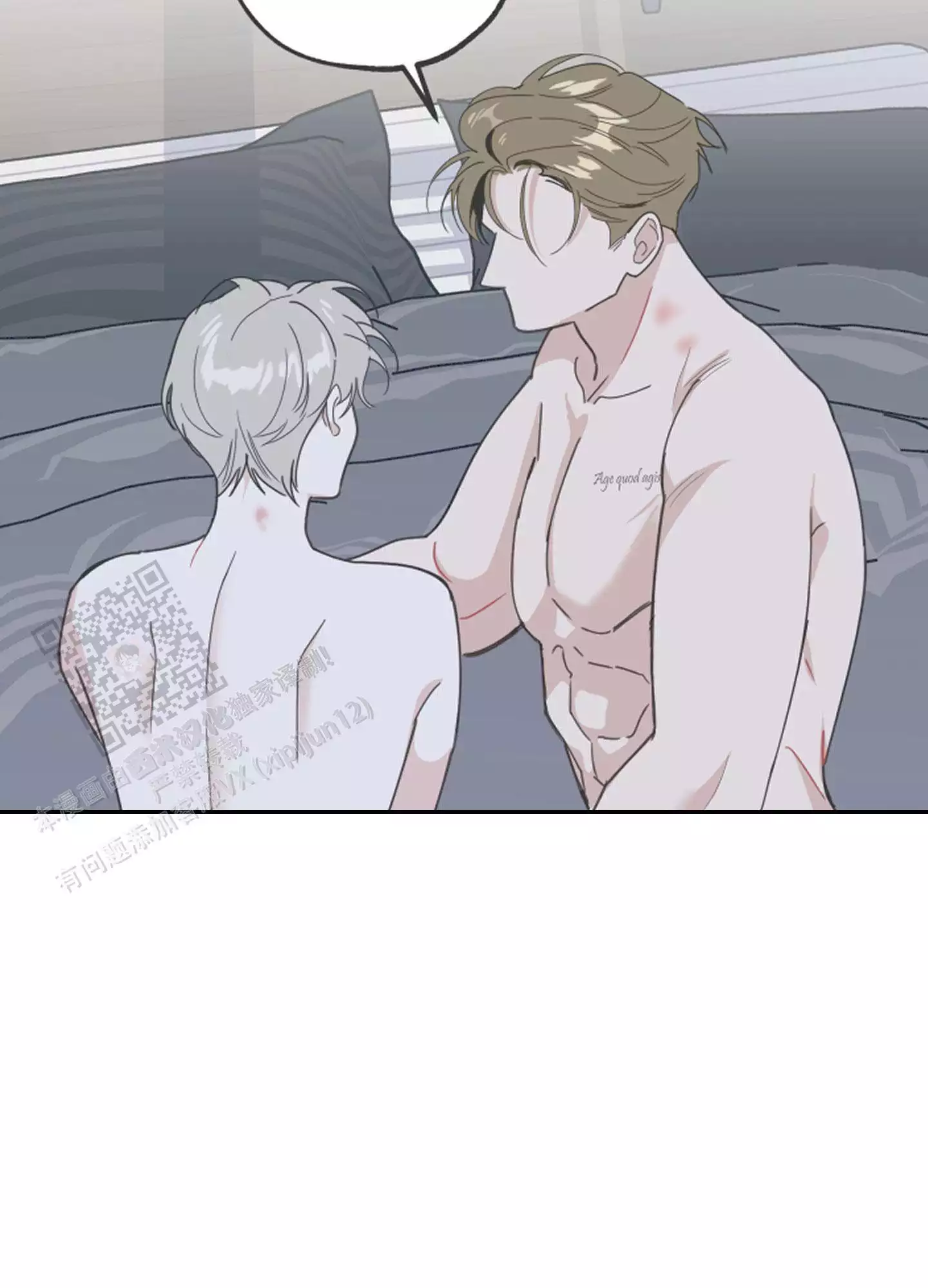 一塌糊涂的爱情 - 第116话 - 第21张图