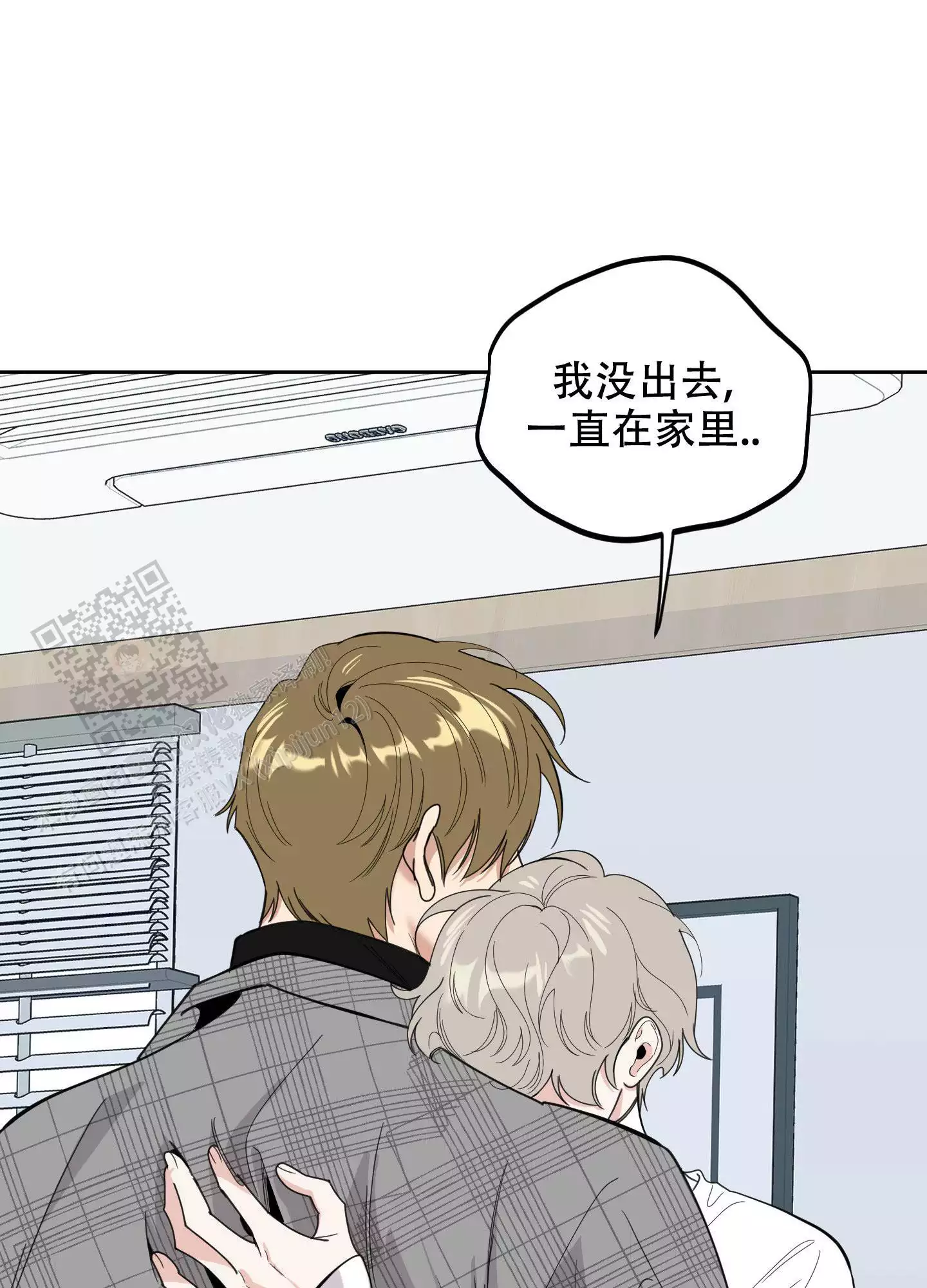 一塌糊涂的爱情 - 第116话 - 第23张图