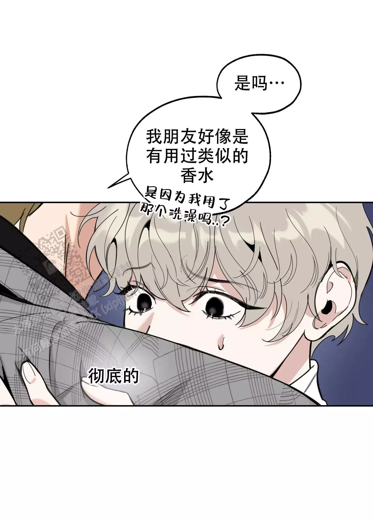 一塌糊涂的爱情 - 第116话 - 第25张图