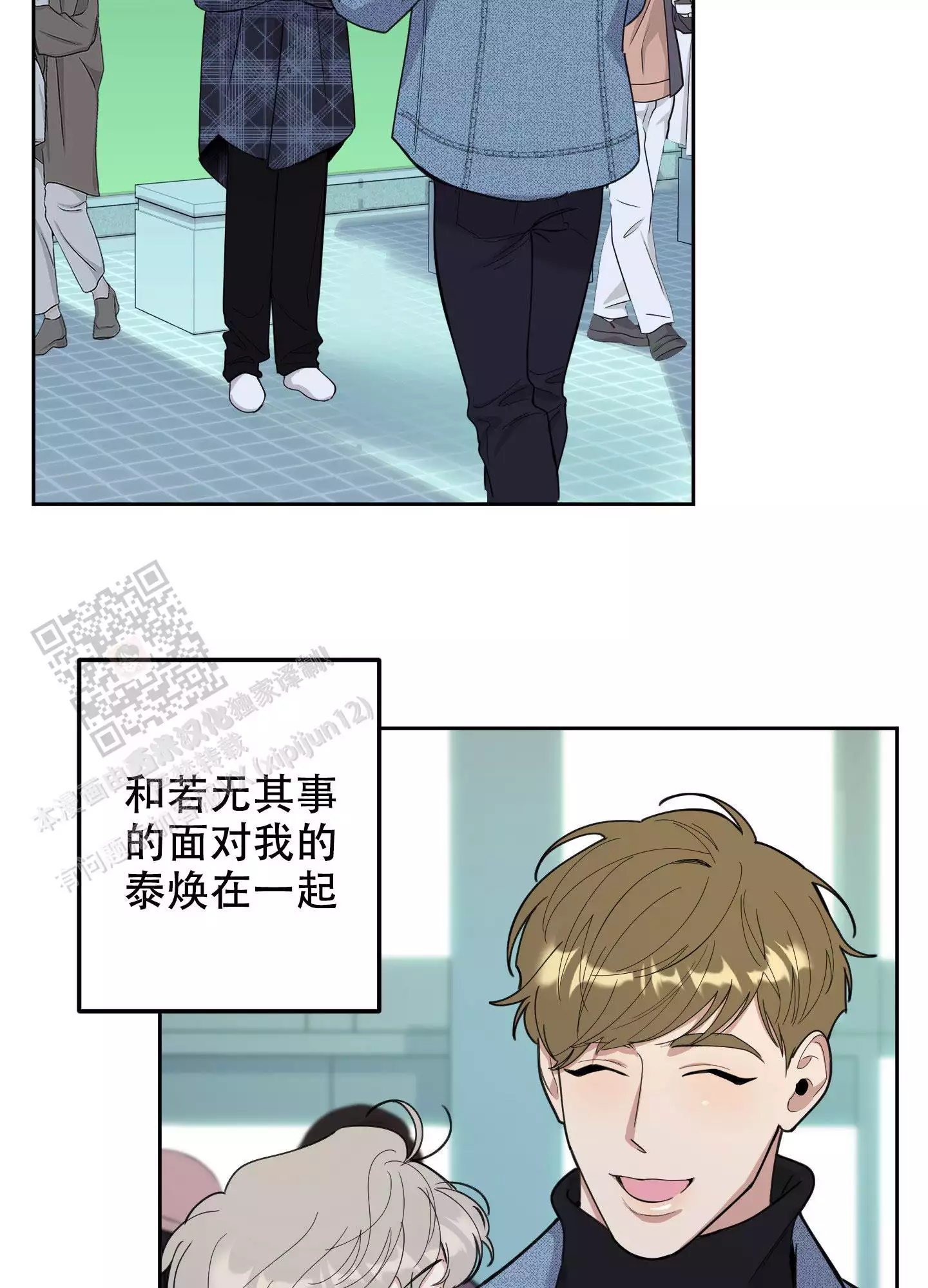 一塌糊涂的爱情 - 第116话 - 第29张图