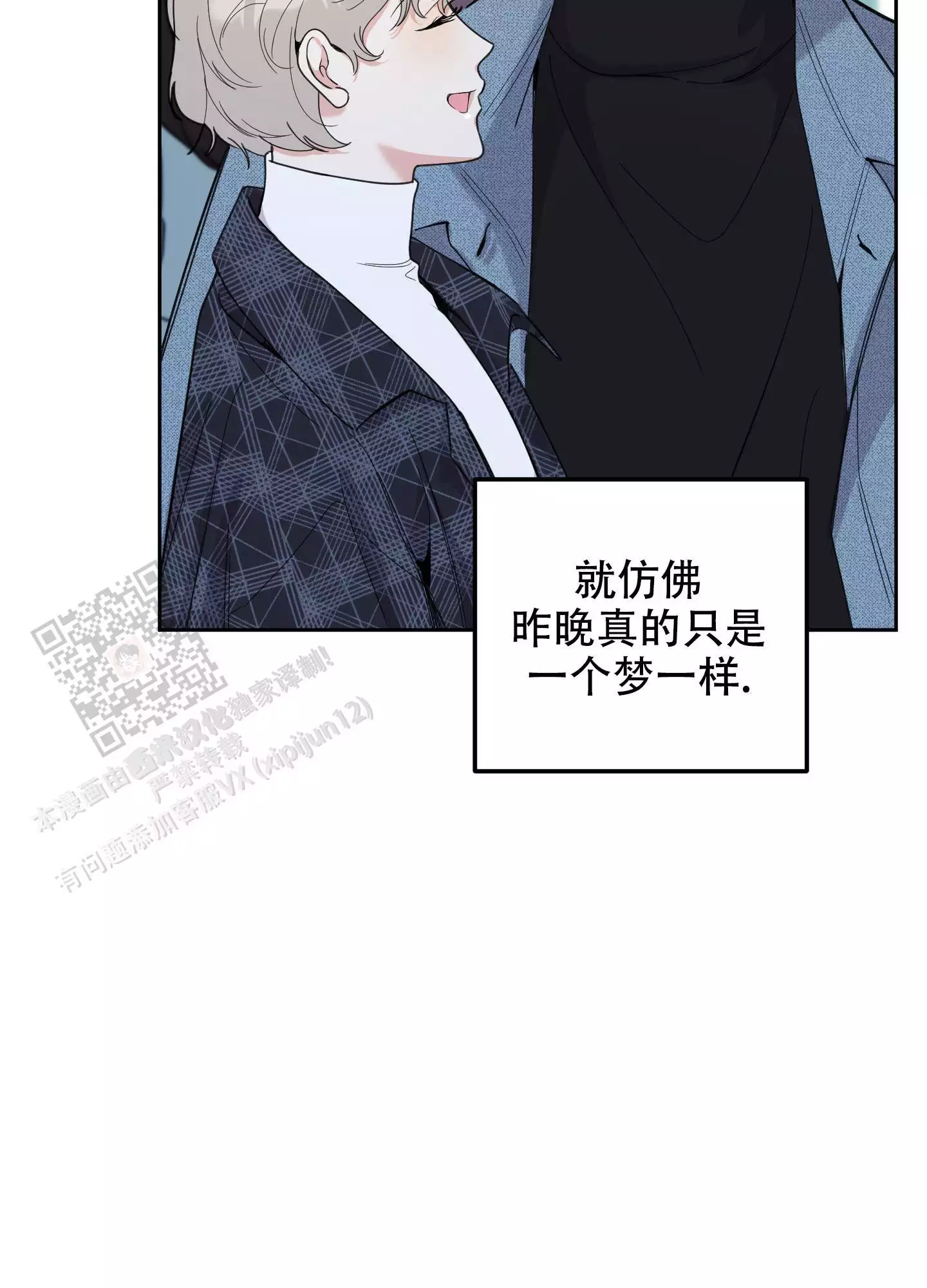 一塌糊涂的爱情 - 第116话 - 第30张图