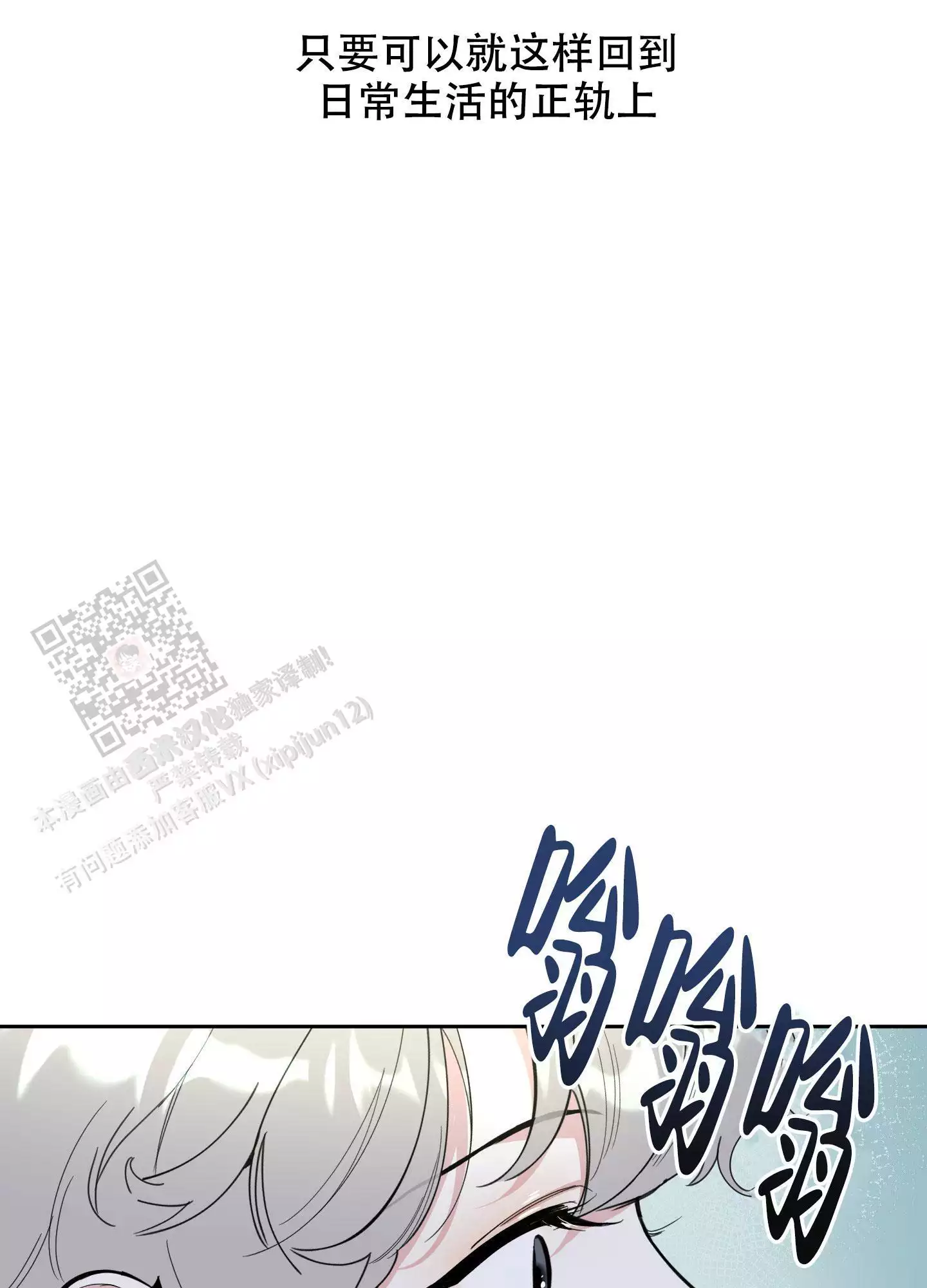 一塌糊涂的爱情 - 第116话 - 第31张图