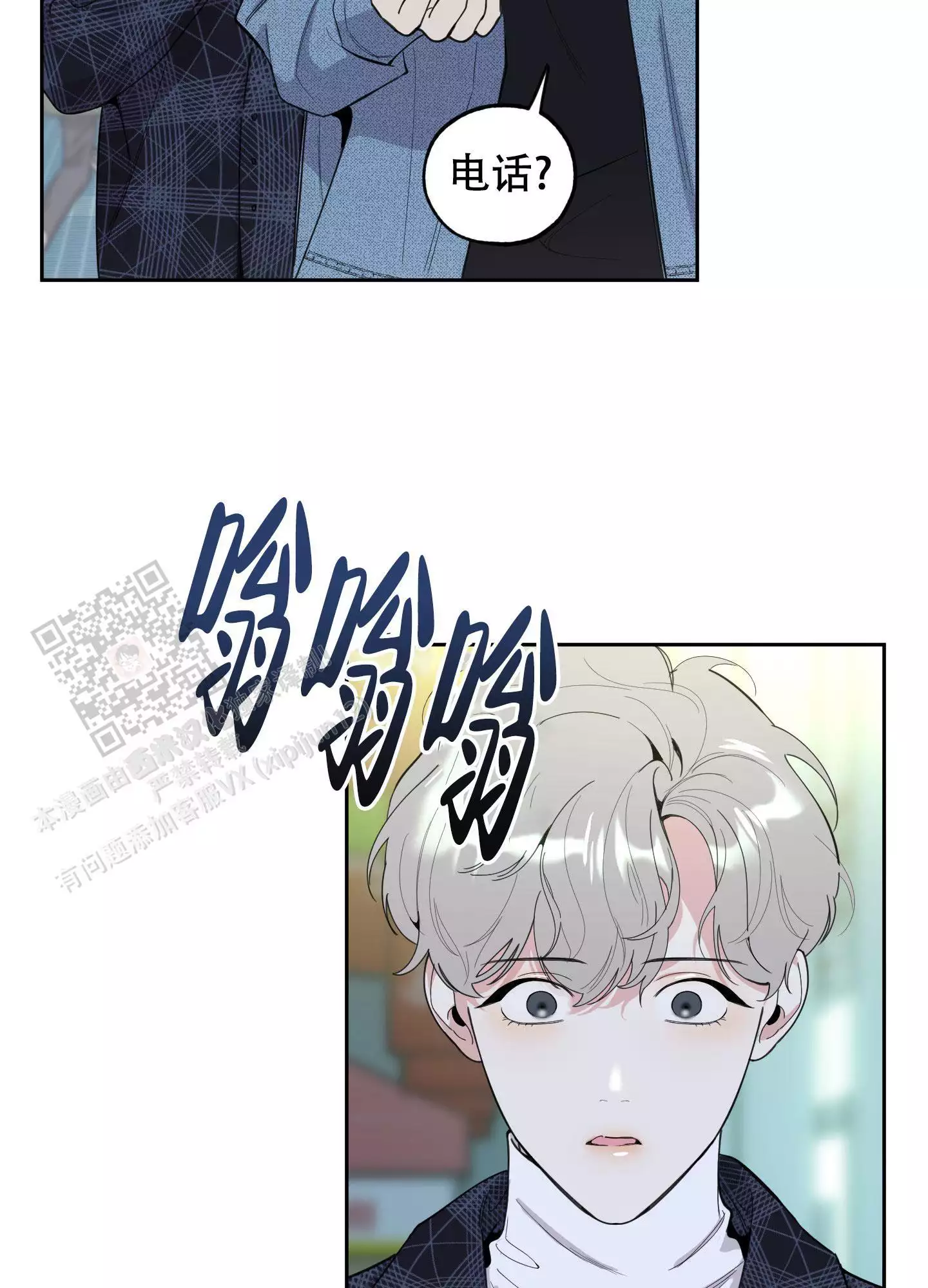 一塌糊涂的爱情 - 第116话 - 第33张图