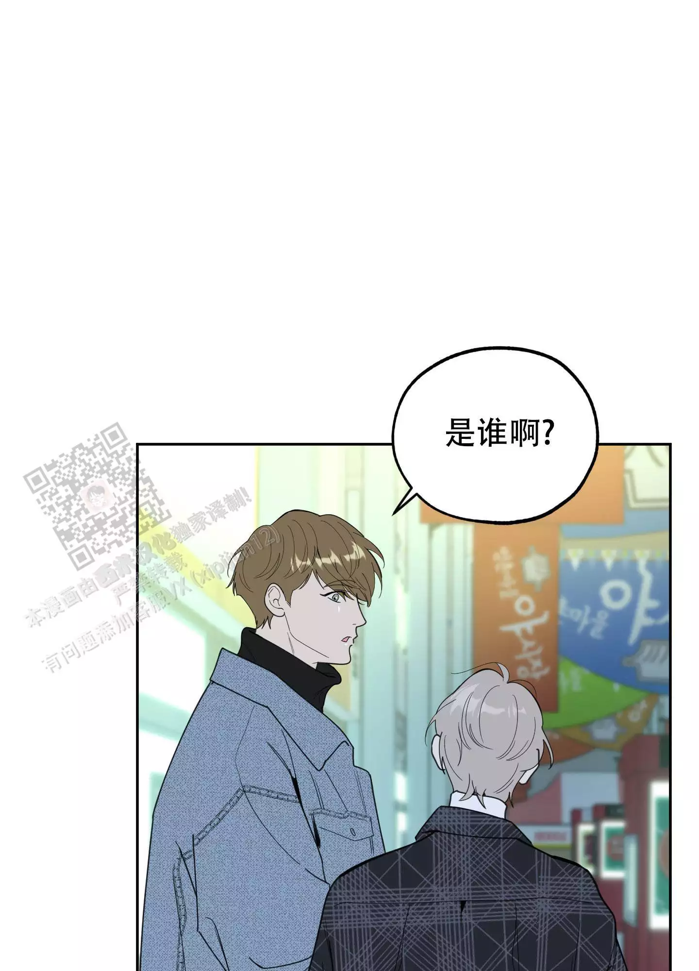 一塌糊涂的爱情 - 第116话 - 第35张图