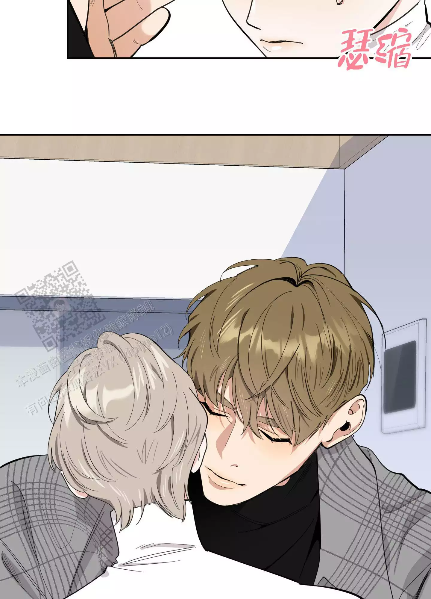 一塌糊涂的爱情 - 第116话 - 第3张图