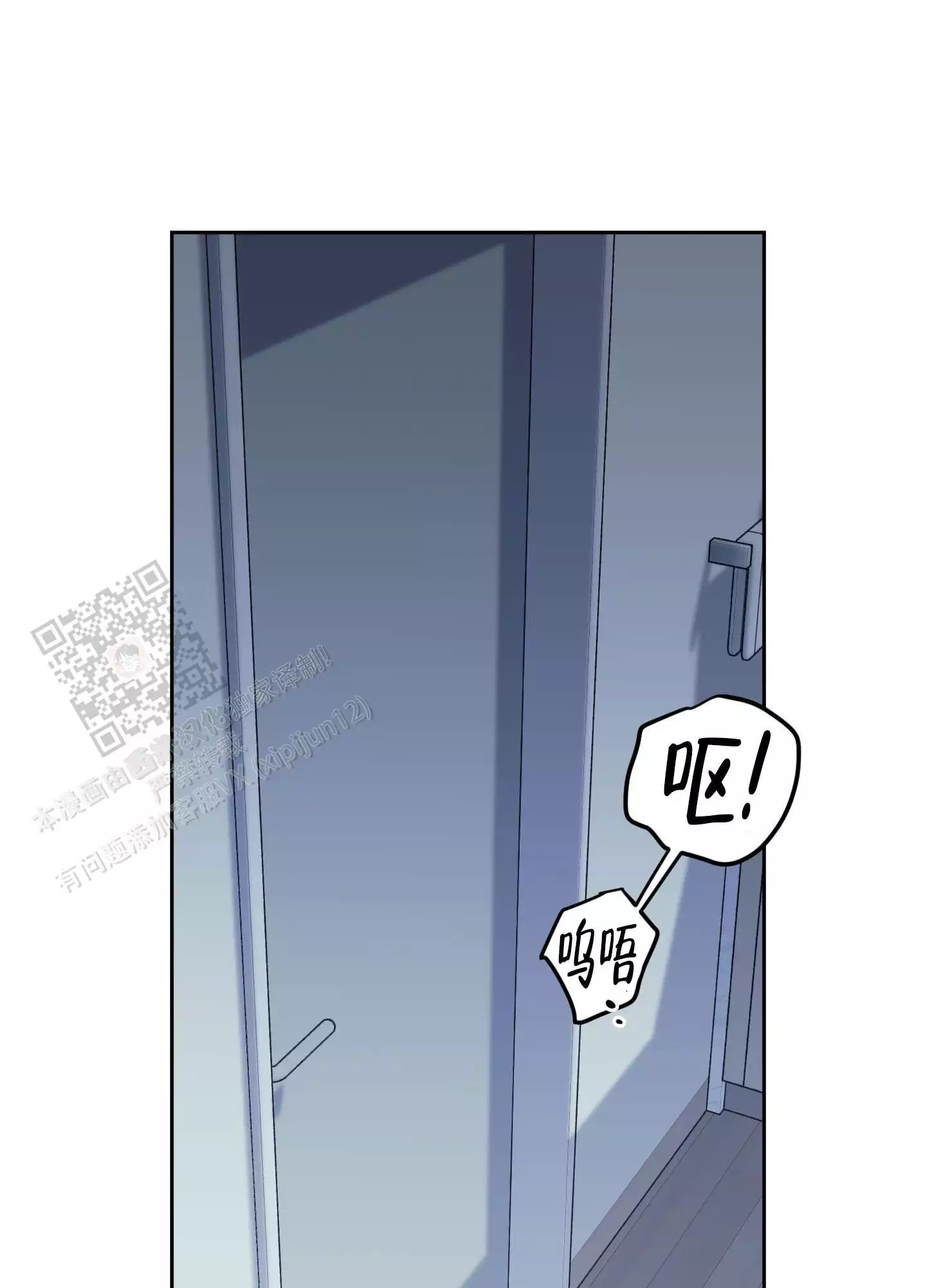 一塌糊涂的爱情 - 第116话 - 第40张图