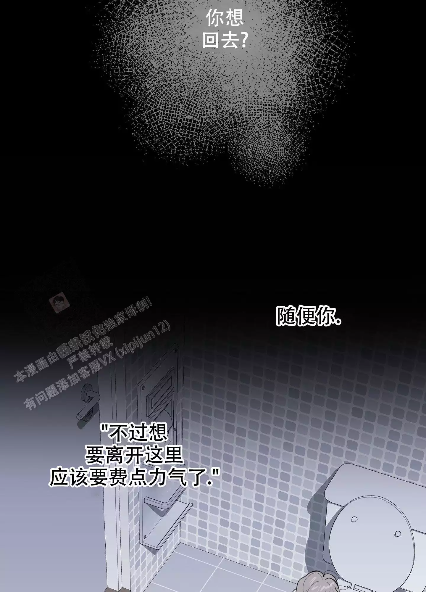 一塌糊涂的爱情 - 第116话 - 第48张图