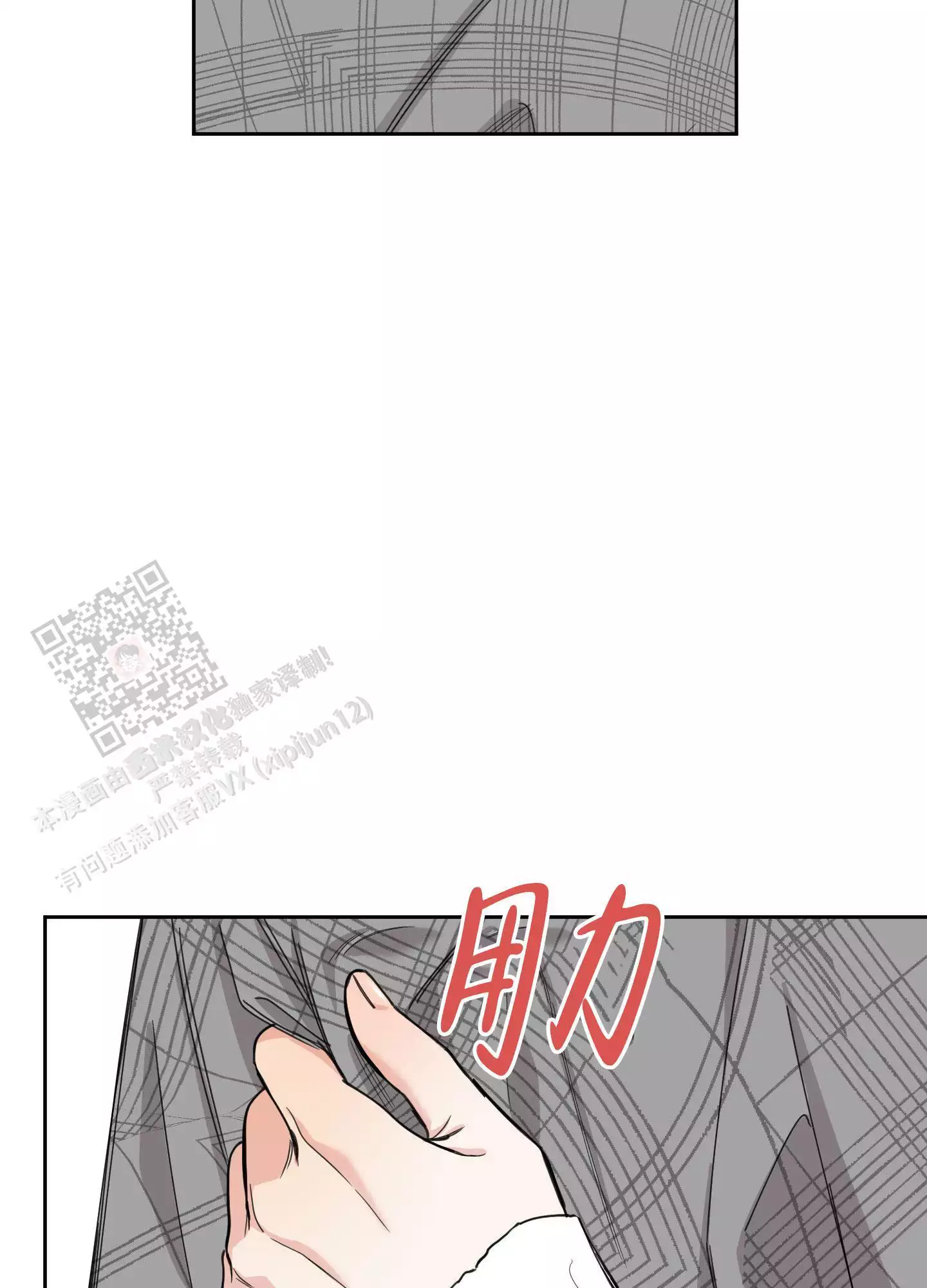 一塌糊涂的爱情 - 第116话 - 第6张图