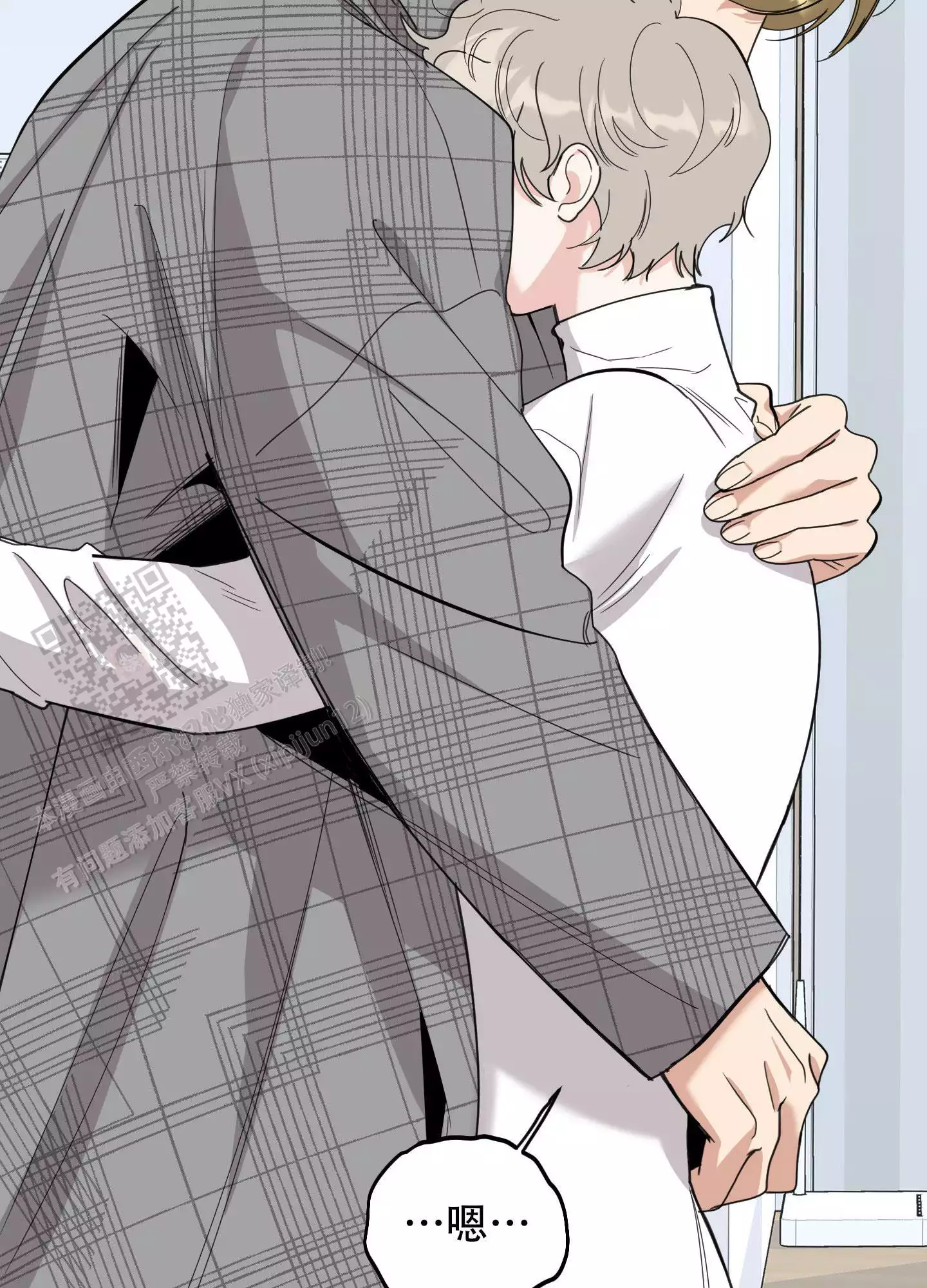 一塌糊涂的爱情 - 第116话 - 第8张图