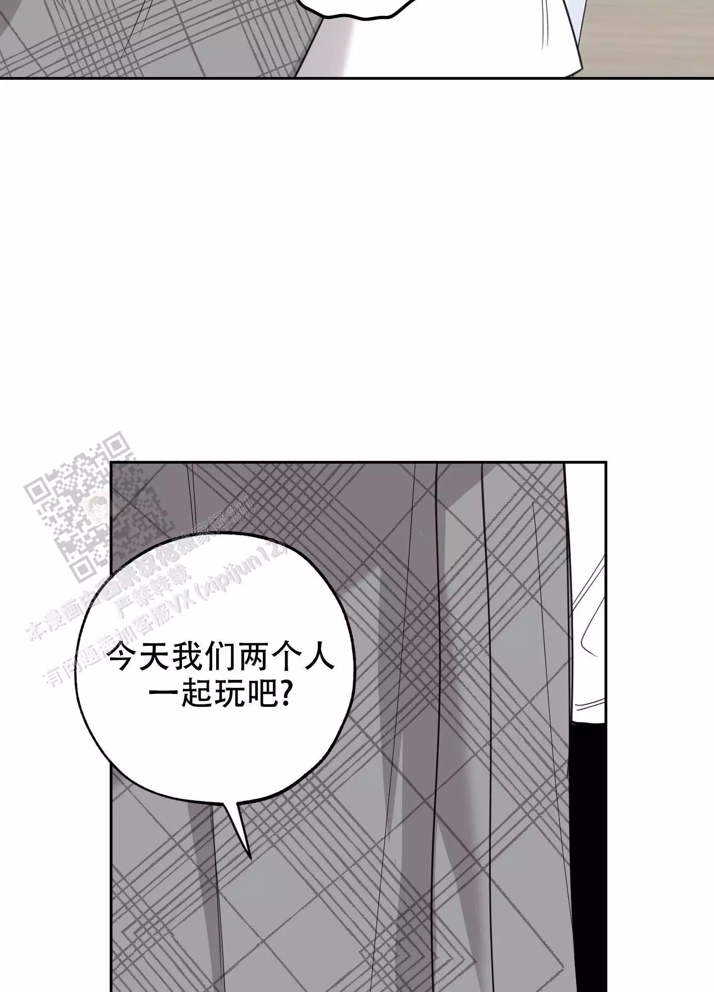 一塌糊涂的爱情 - 第116话 - 第9张图