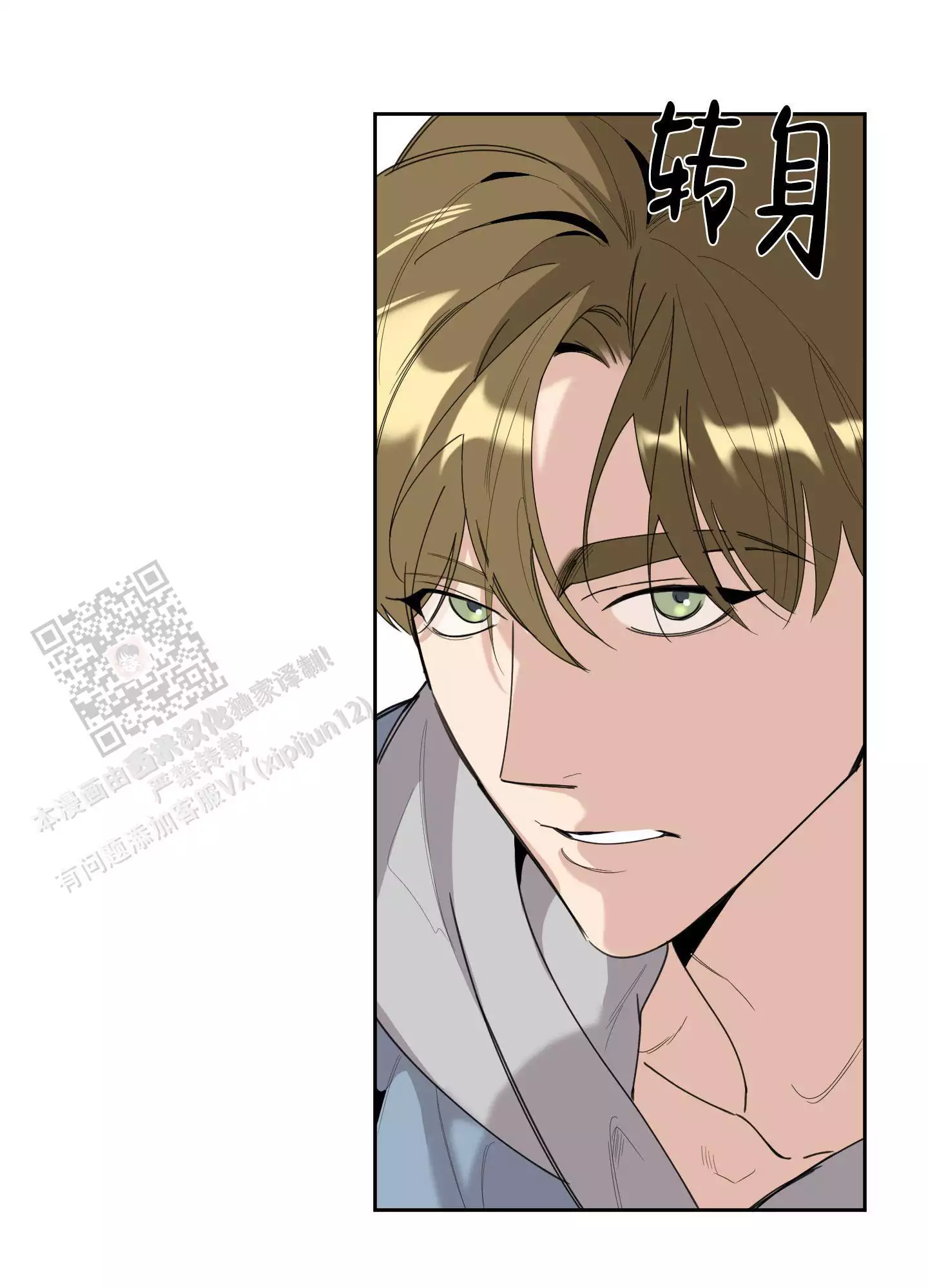 一塌糊涂的爱情 - 第119话 - 第13张图