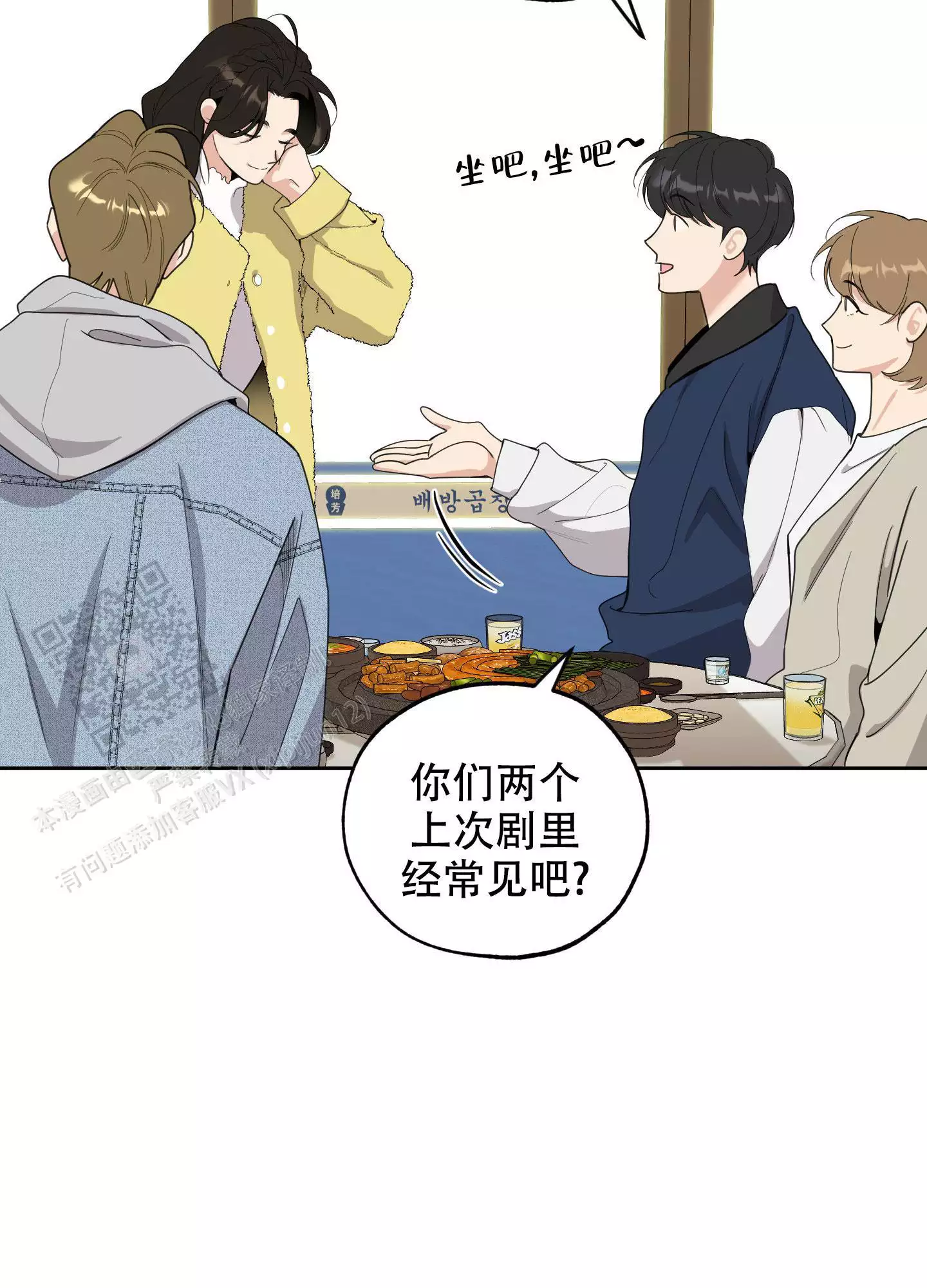 一塌糊涂的爱情 - 第119话 - 第16张图