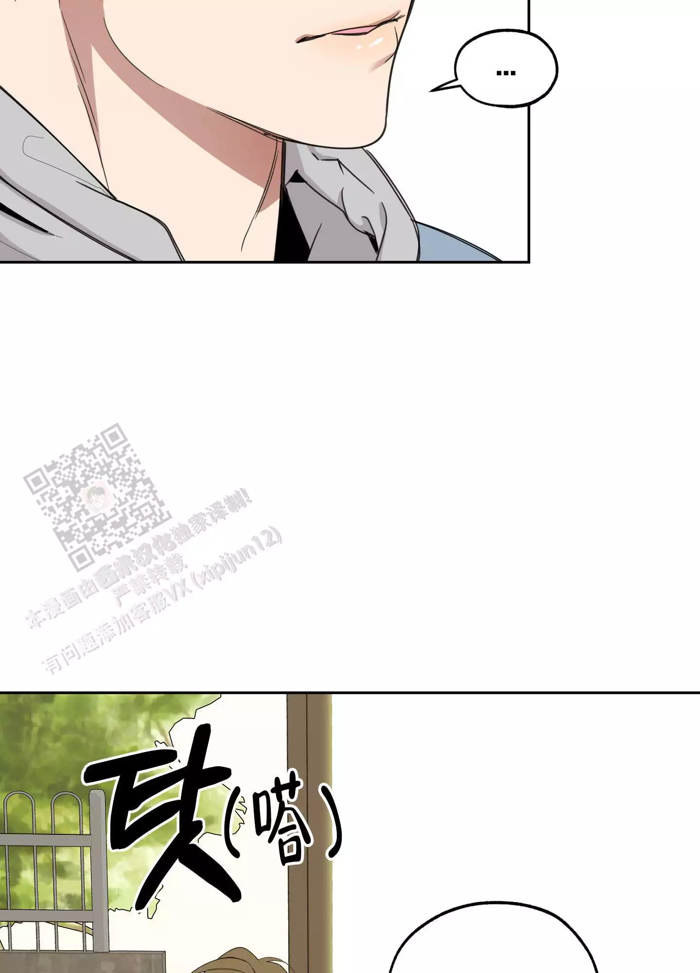 一塌糊涂的爱情 - 第119话 - 第18张图