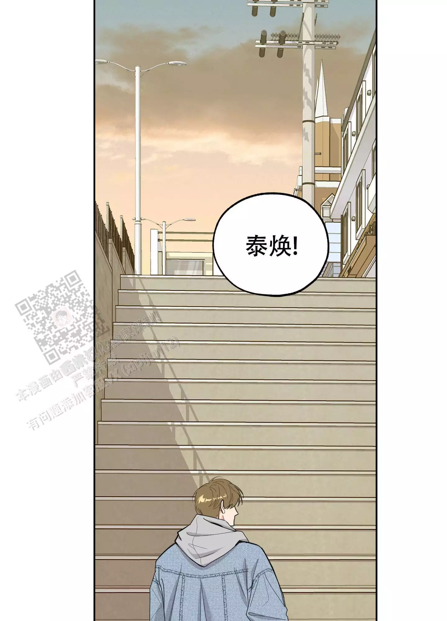 一塌糊涂的爱情 - 第119话 - 第22张图