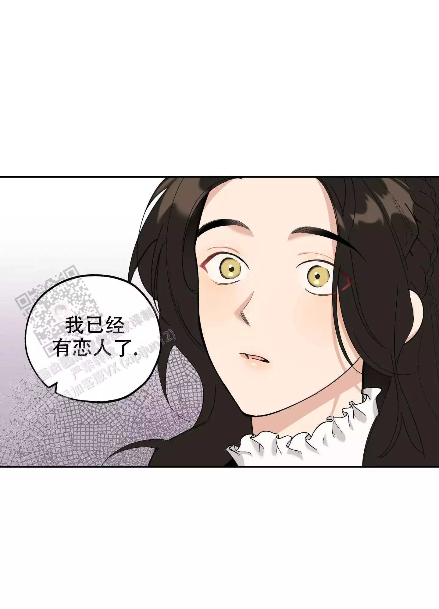 一塌糊涂的爱情 - 第119话 - 第26张图