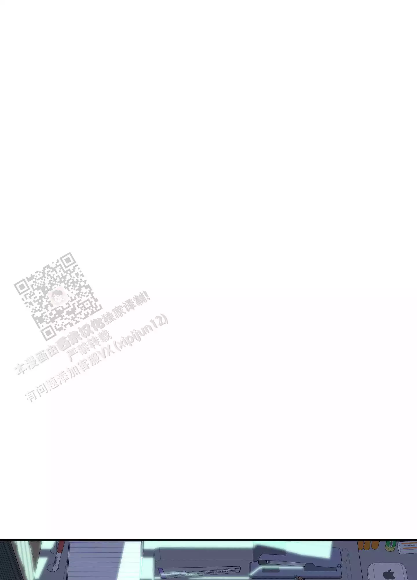 一塌糊涂的爱情 - 第119话 - 第29张图